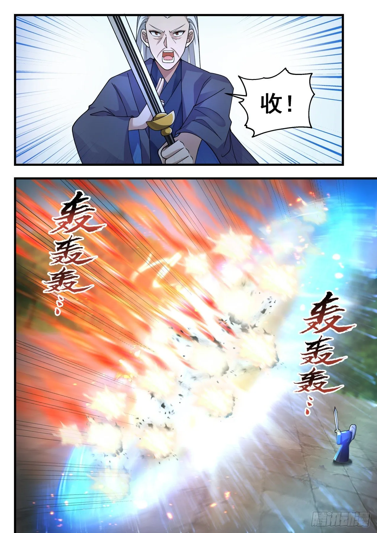 武炼巅峰免费听书完结漫画,2120 龙岛篇-阴阳五行大易玄剑图3图