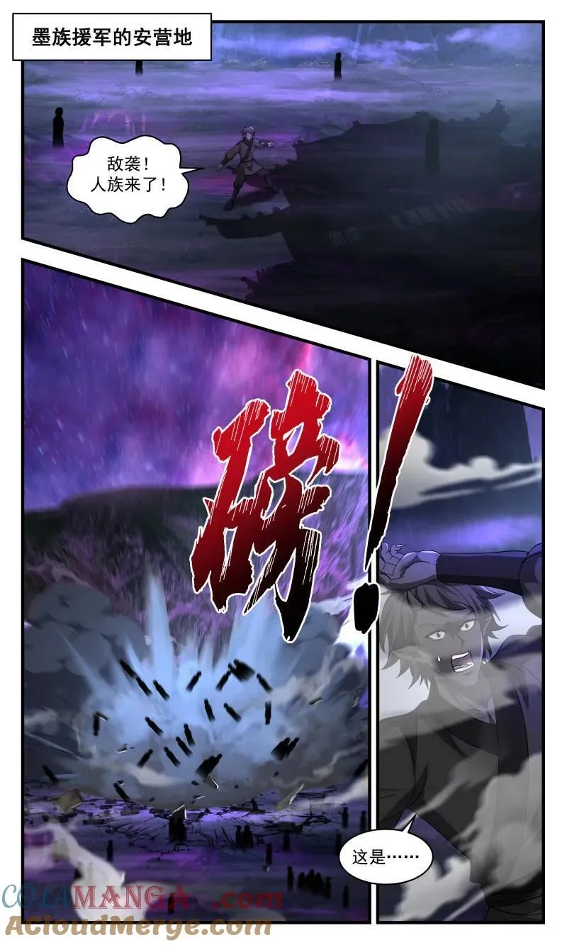 武炼巅峰动漫在线观看全集免费星辰影院漫画,第3733话 大决战篇-大河之力2图