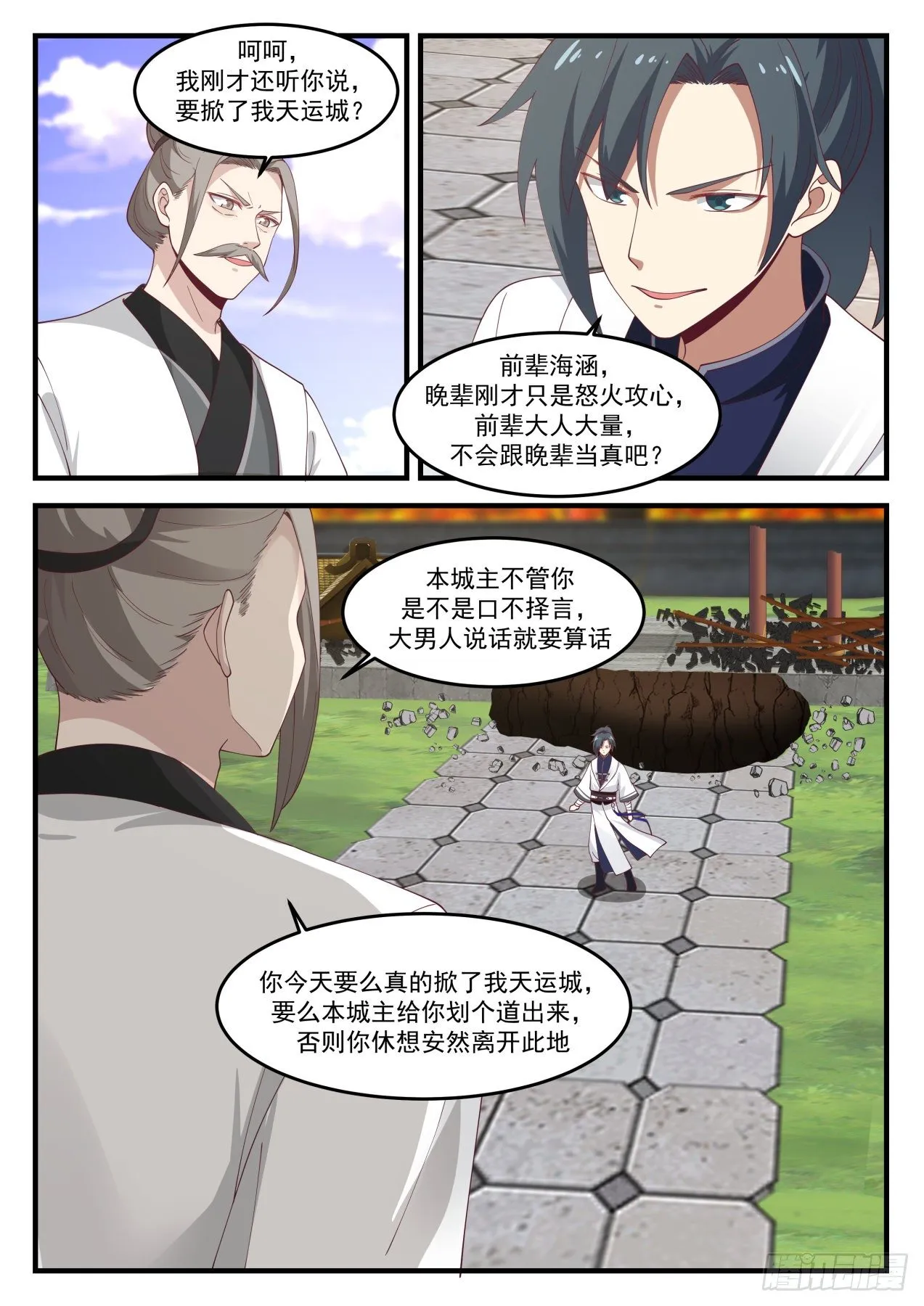 武炼巅峰动漫在线观看漫画,1238 有何不敢3图