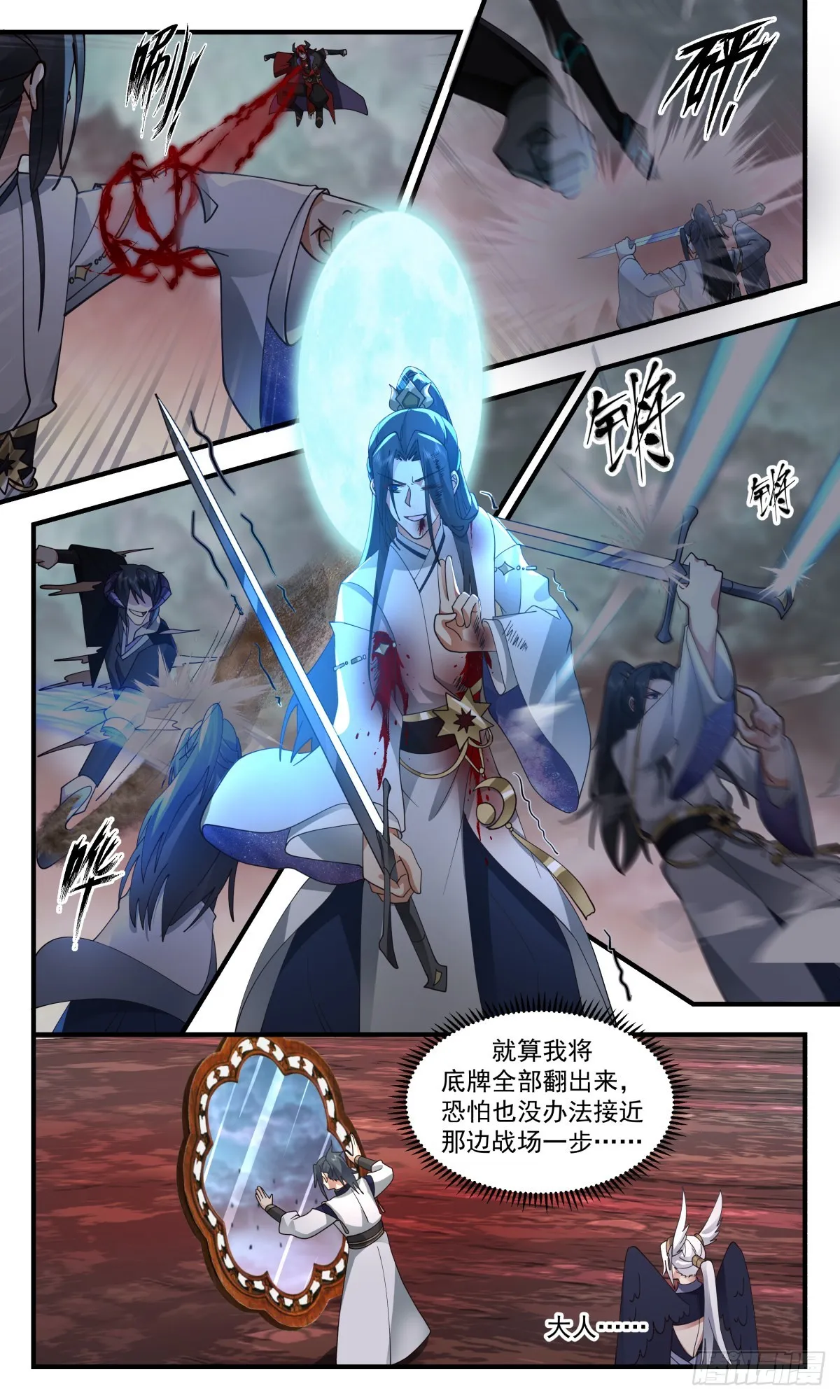 武炼巅峰动漫在线观看漫画,2429 人魔大战篇---一线生机3图