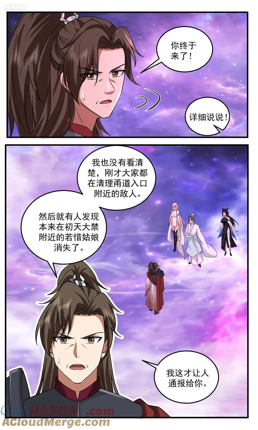 武炼巅峰漫画漫画,大决战篇-与夫君的诺言1图