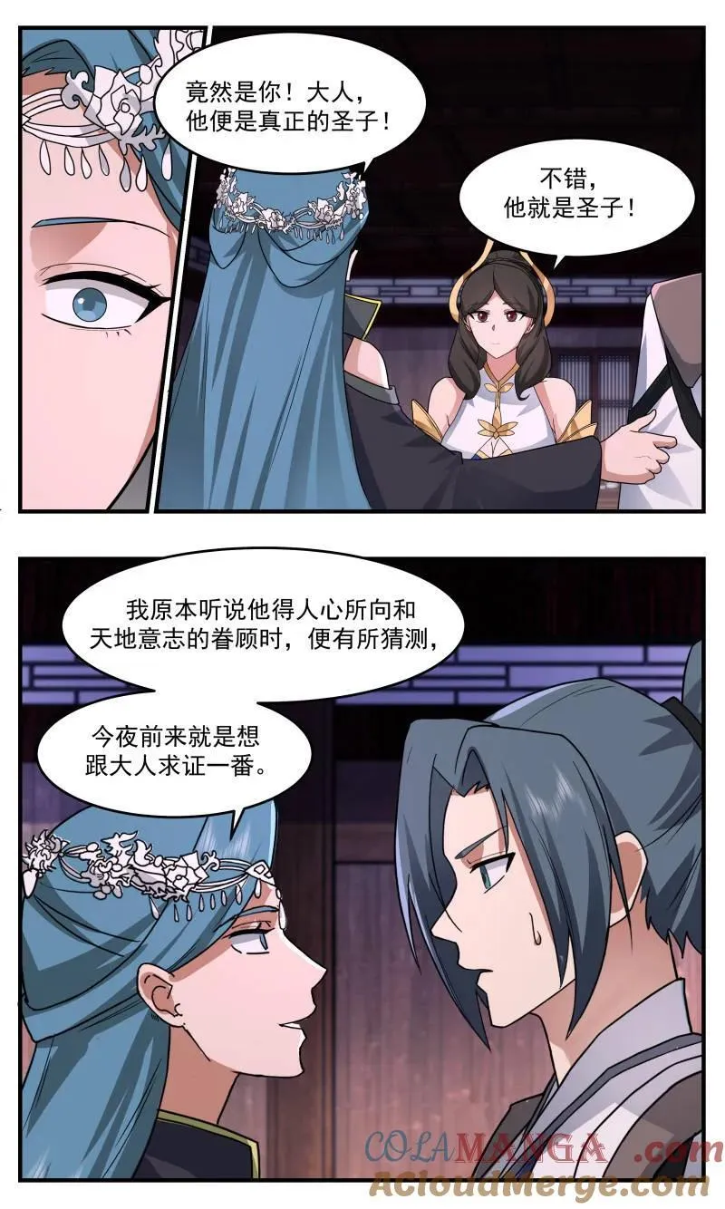 武炼巅峰动漫在线观看漫画,第3761话 大决战篇-三千世界5图