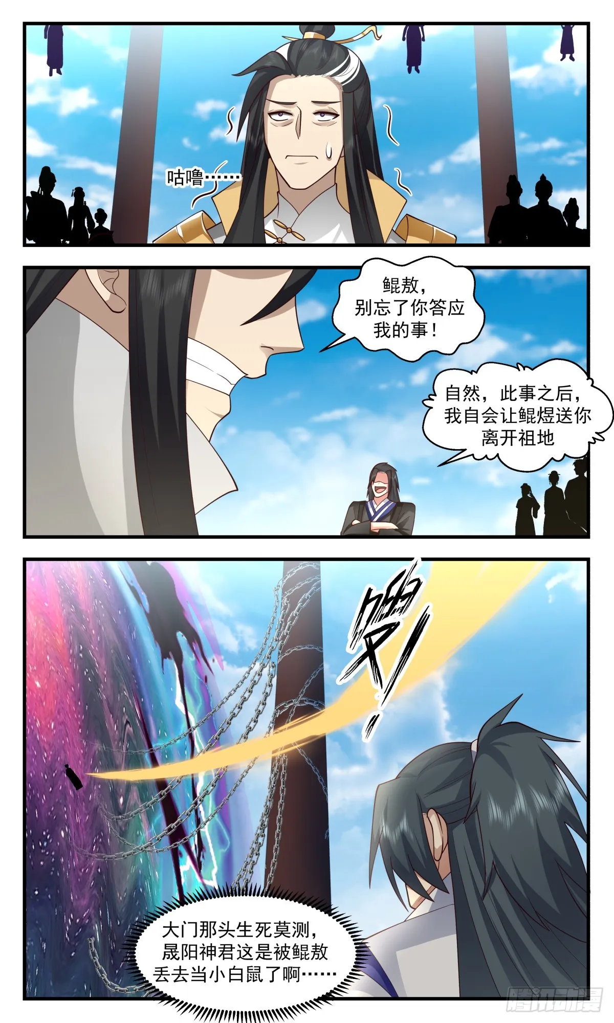 武炼巅峰漫画漫画,2928 重返破碎天篇-破开封印1图