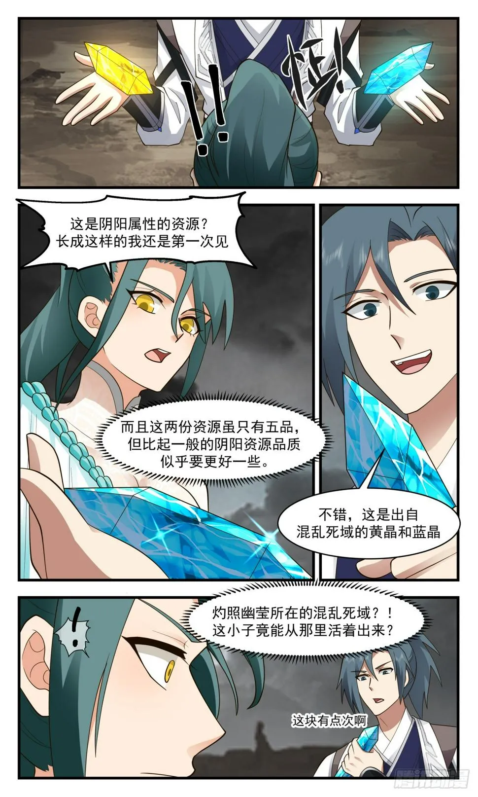 武炼巅峰漫画,3062 墨之战场篇-封存大阵3图