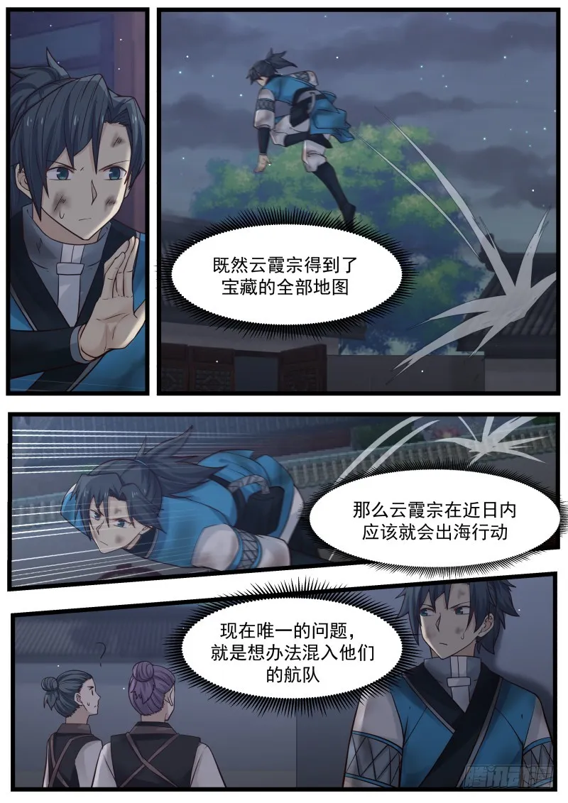 武炼巅峰漫画漫画,106 出海4图