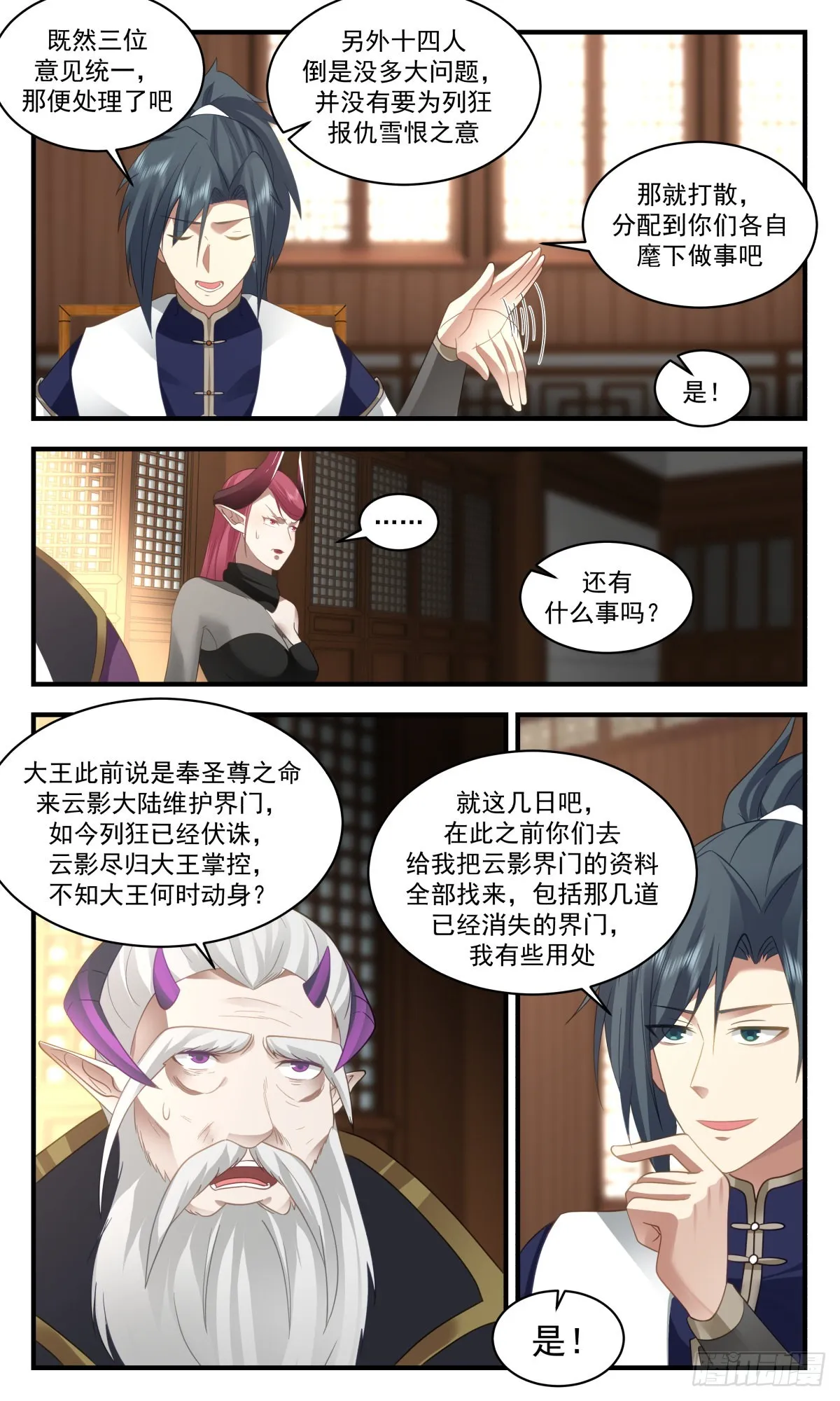 武炼巅峰免费听书完结漫画,2389 人魔大战篇---杀鸡儆猴1图