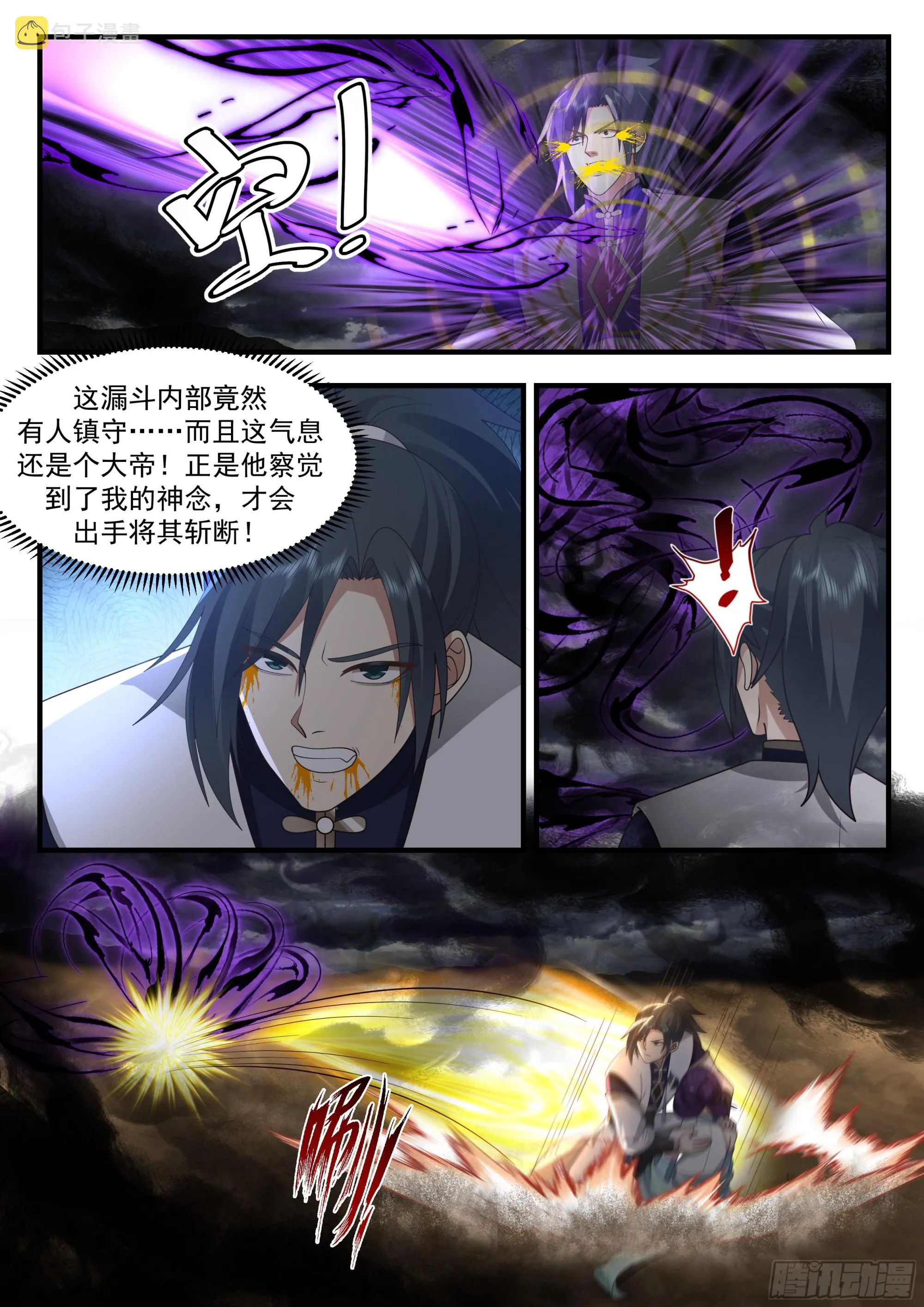 武炼巅峰漫画漫画,2327 西域陷落篇---夜影大帝3图