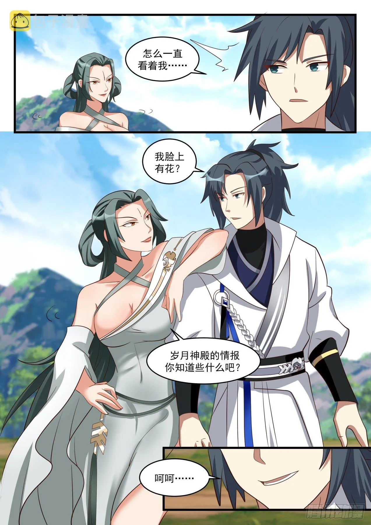 武炼巅峰漫画,1741 岁月神殿3图