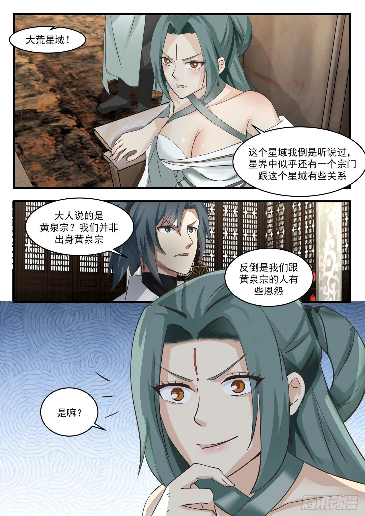 武炼巅峰漫画漫画,1567 加入碧羽宗4图