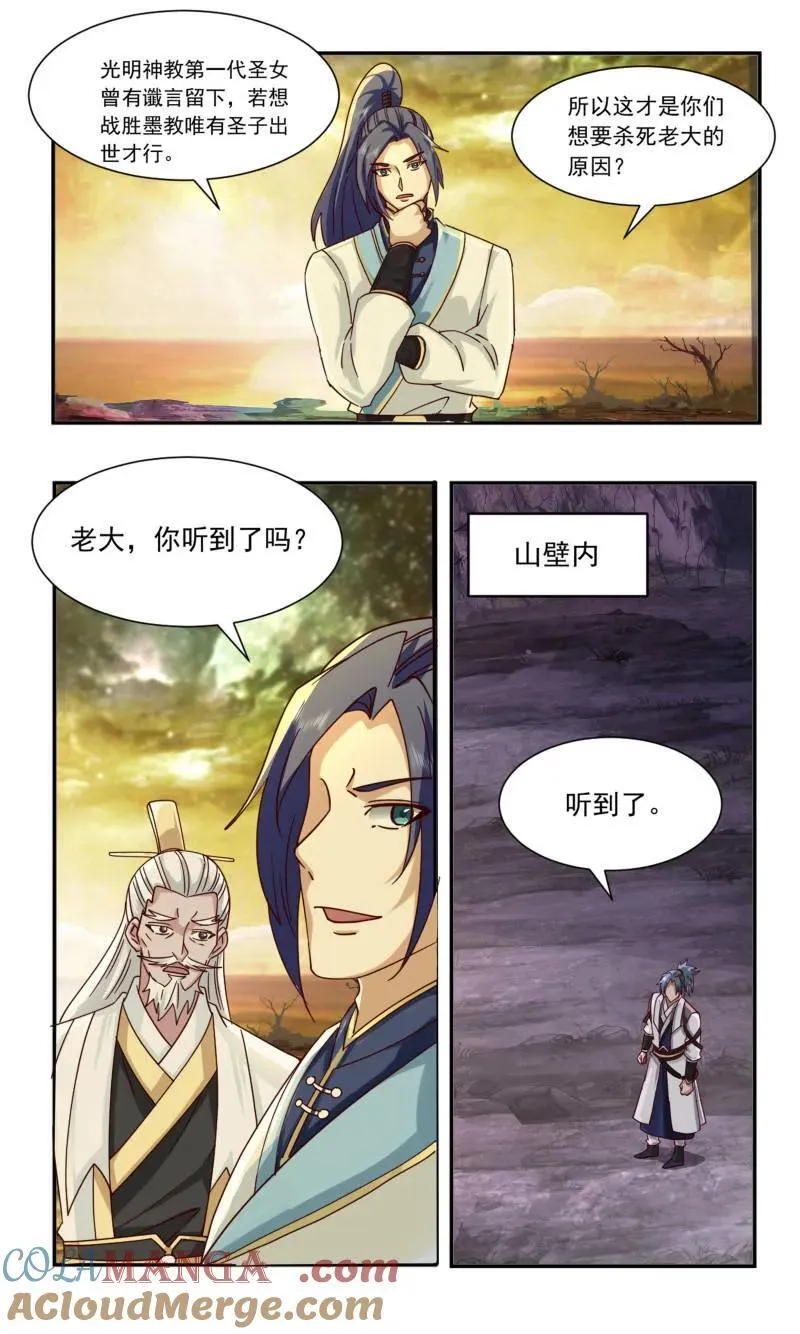 武炼巅峰漫画,第3747话 大决战篇-世界两大势力3图