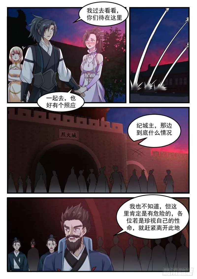 武炼巅峰漫画漫画,612 背棺人3图