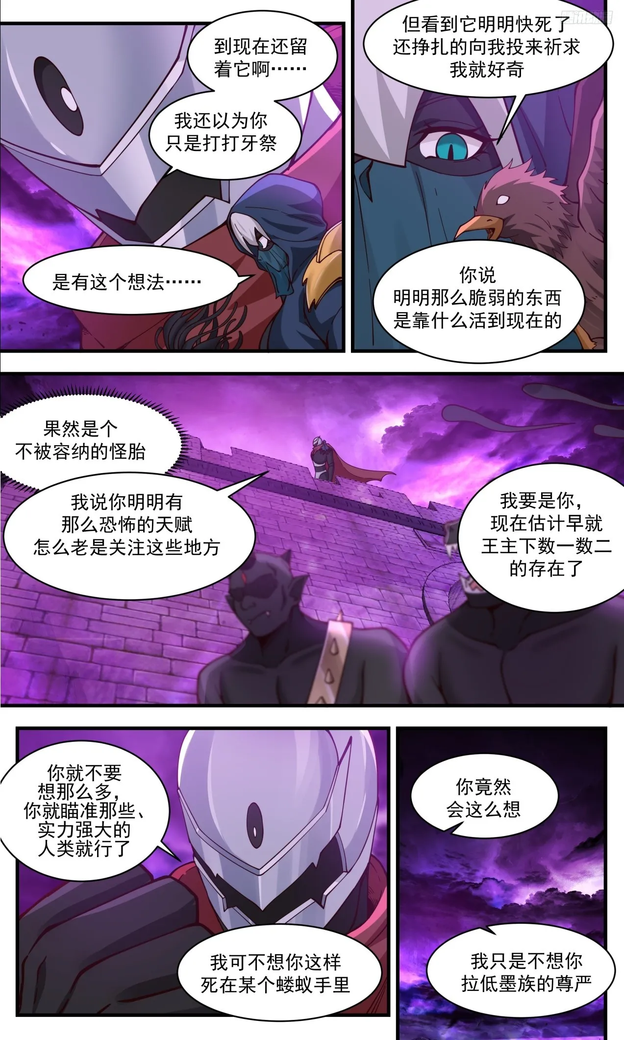 武炼巅峰漫画漫画,3306 《挑衅》2图