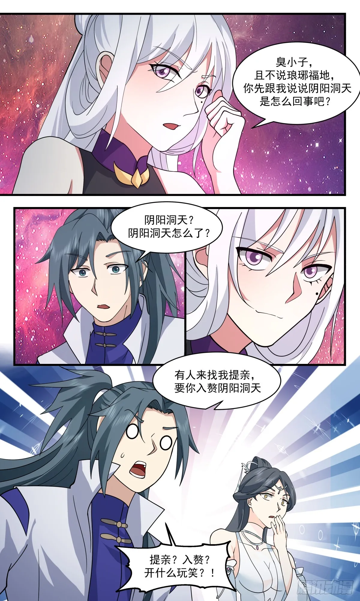 武炼巅峰动漫在线观看全集免费星辰影院漫画,2761 血妖洞天篇-故人相见4图