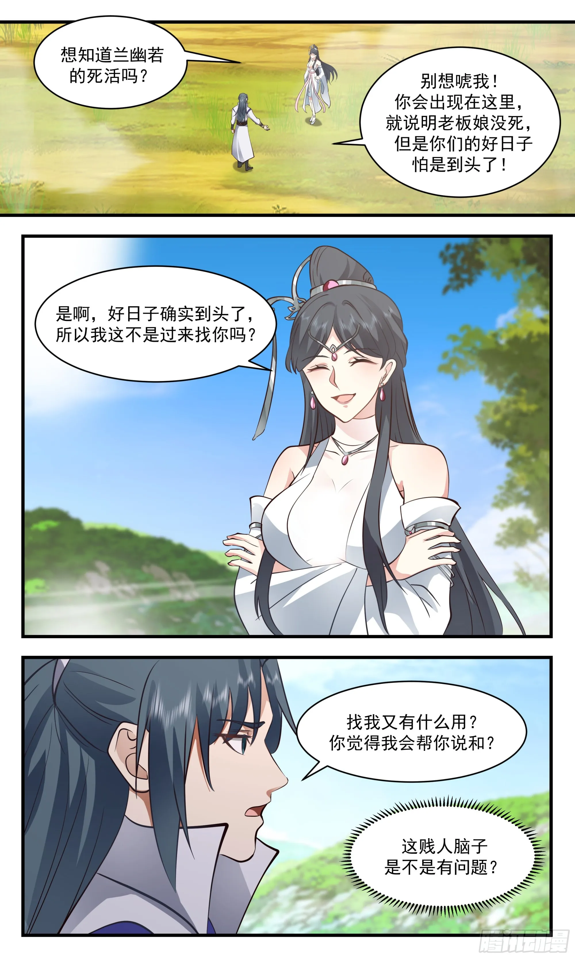 武炼巅峰漫画,2640 第一栈篇-太墟境5图