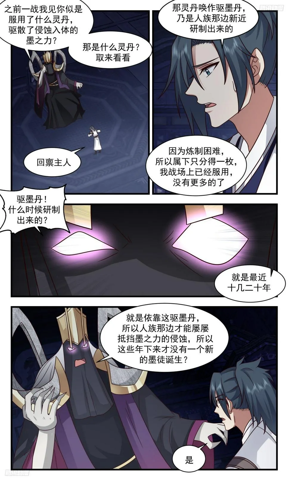 武炼巅峰漫画漫画,3120 墨之战场篇-域主领地5图