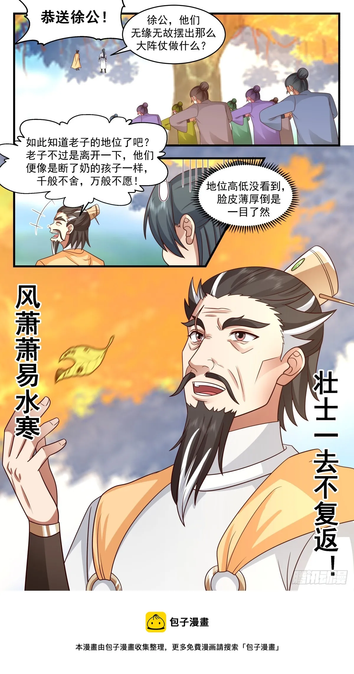 武炼巅峰漫画漫画,2893 无尽鏖战篇-世界树的根须3图