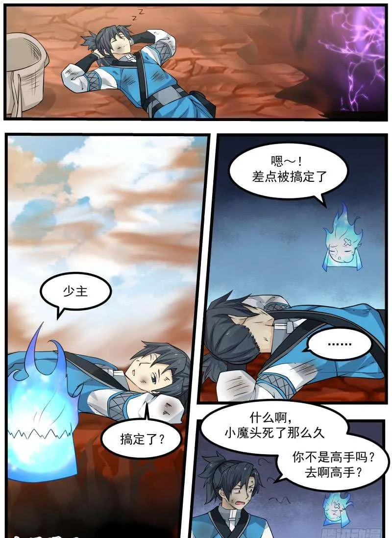 武炼巅峰动漫在线观看漫画,103 小魔头5图