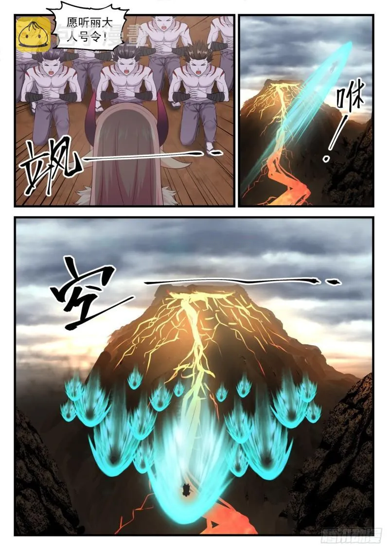 武炼巅峰动漫在线观看全集免费星辰影院漫画,635 灭世魔眼2图