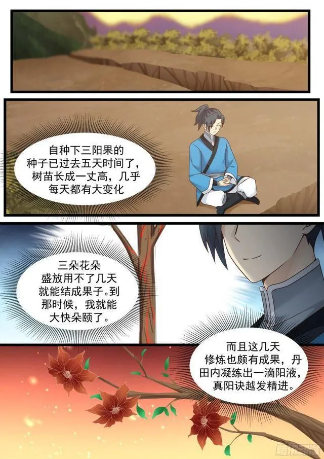 武炼巅峰动漫在线观看全集免费星辰影院漫画,40 值得投资的买卖3图