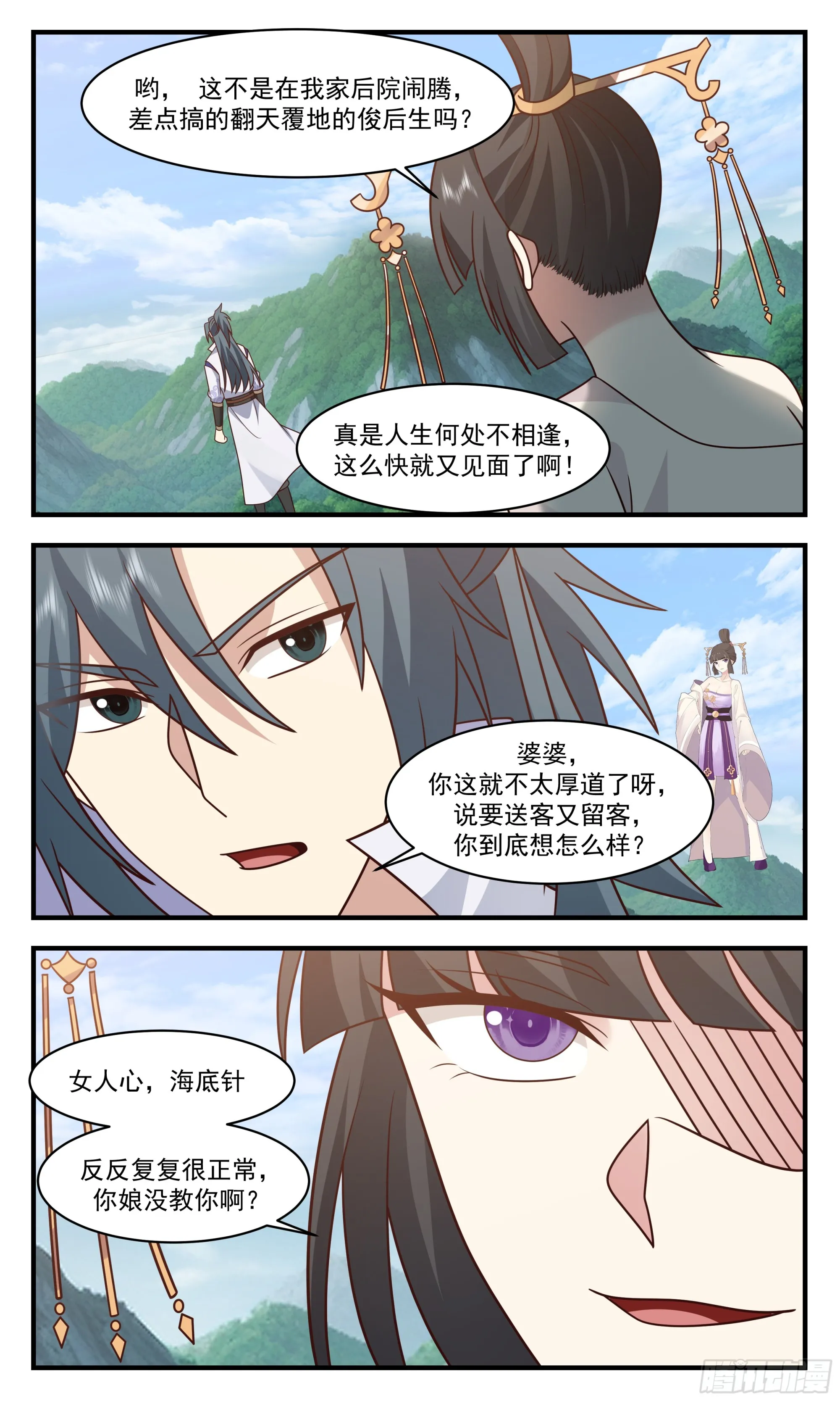 武炼巅峰动漫在线观看全集免费星辰影院漫画,2908 重返破碎天篇-不相上下2图