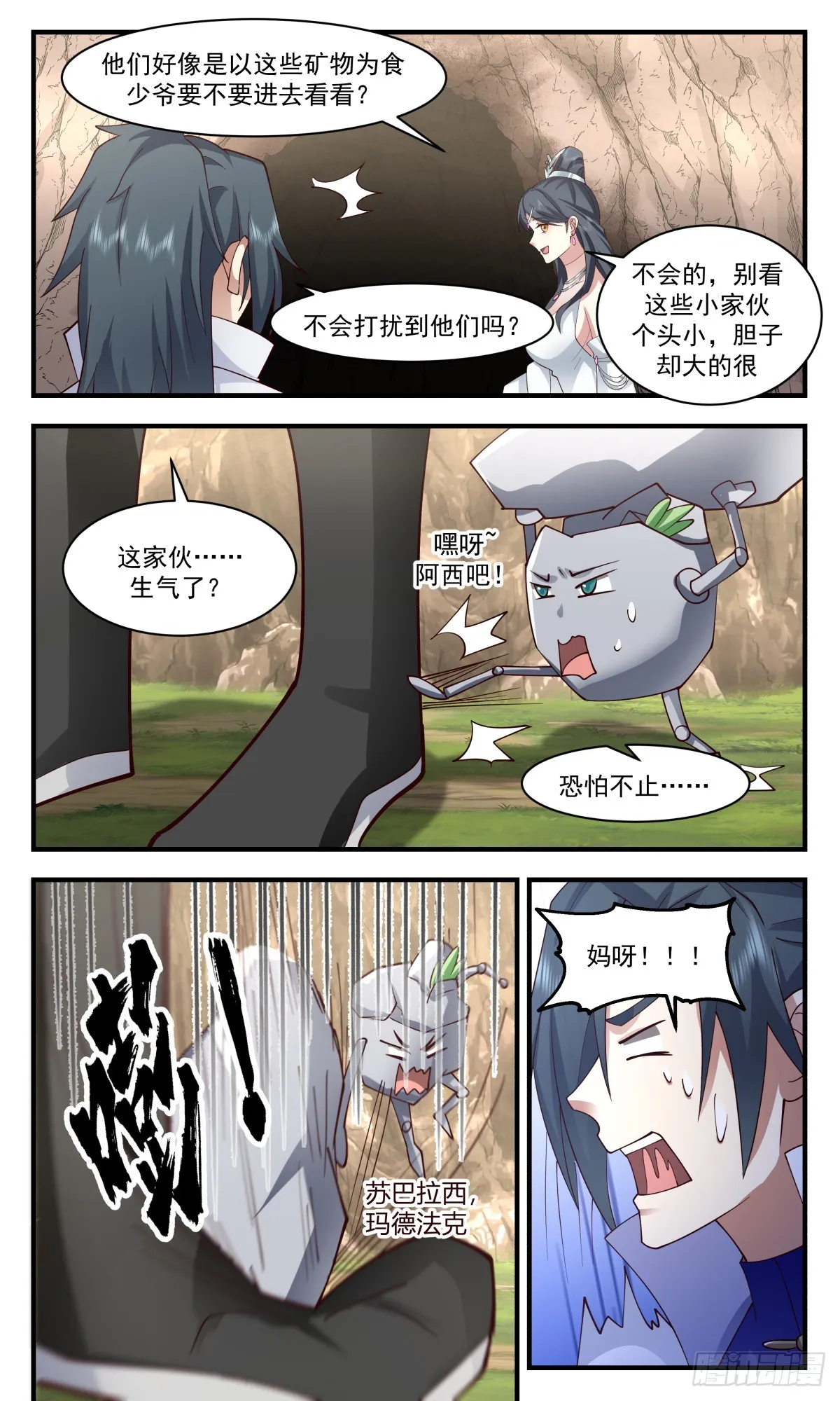 武炼巅峰漫画漫画,2939 小石界篇-小石族3图