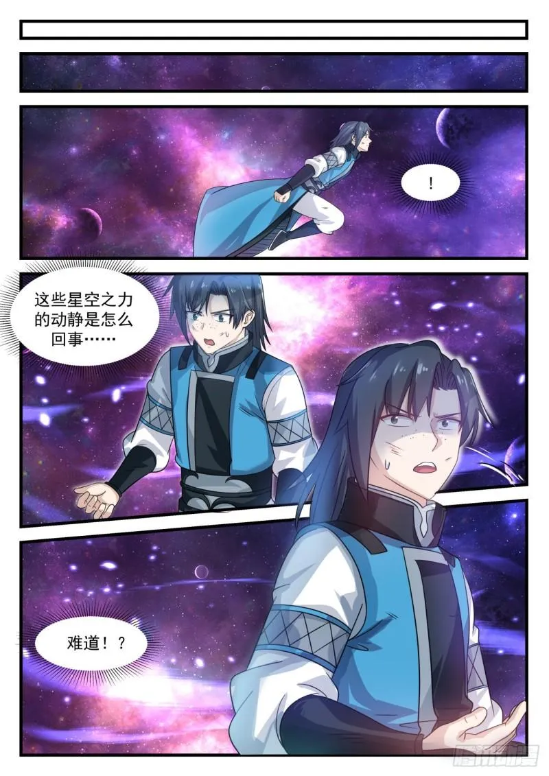 武炼巅峰漫画漫画,685 星空淬炼5图