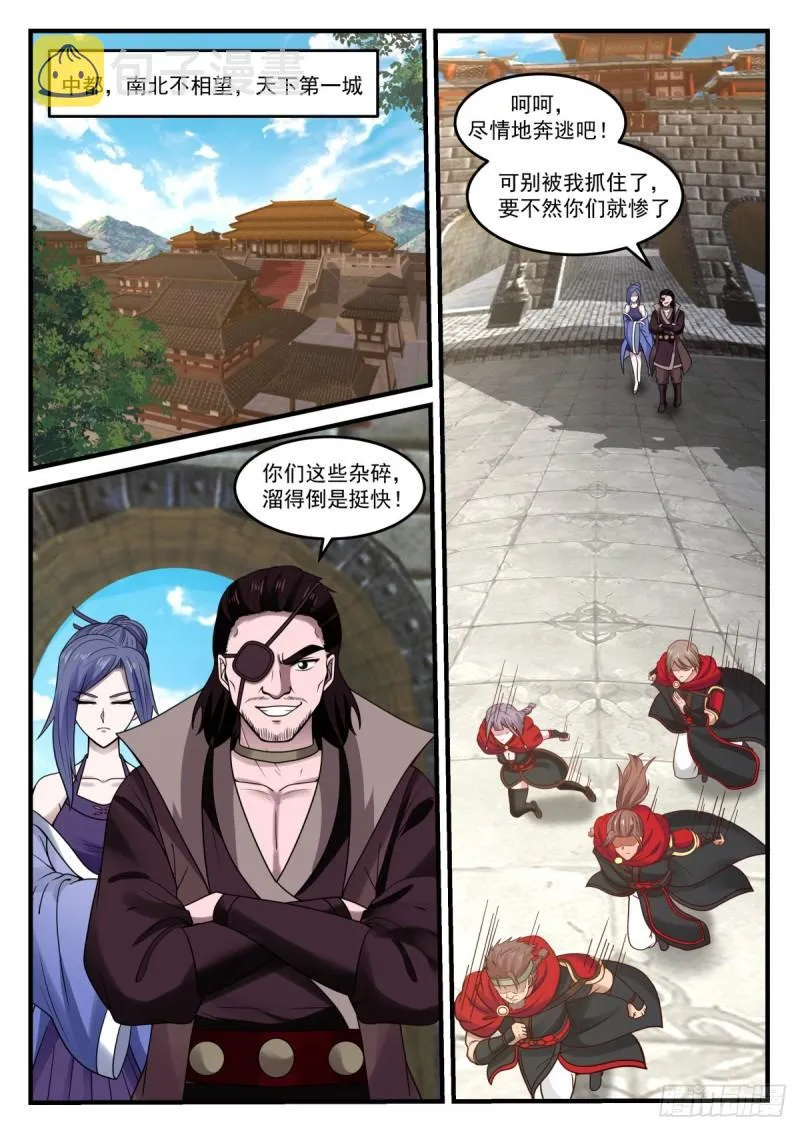 武炼巅峰漫画漫画,792 杀一个出出气4图