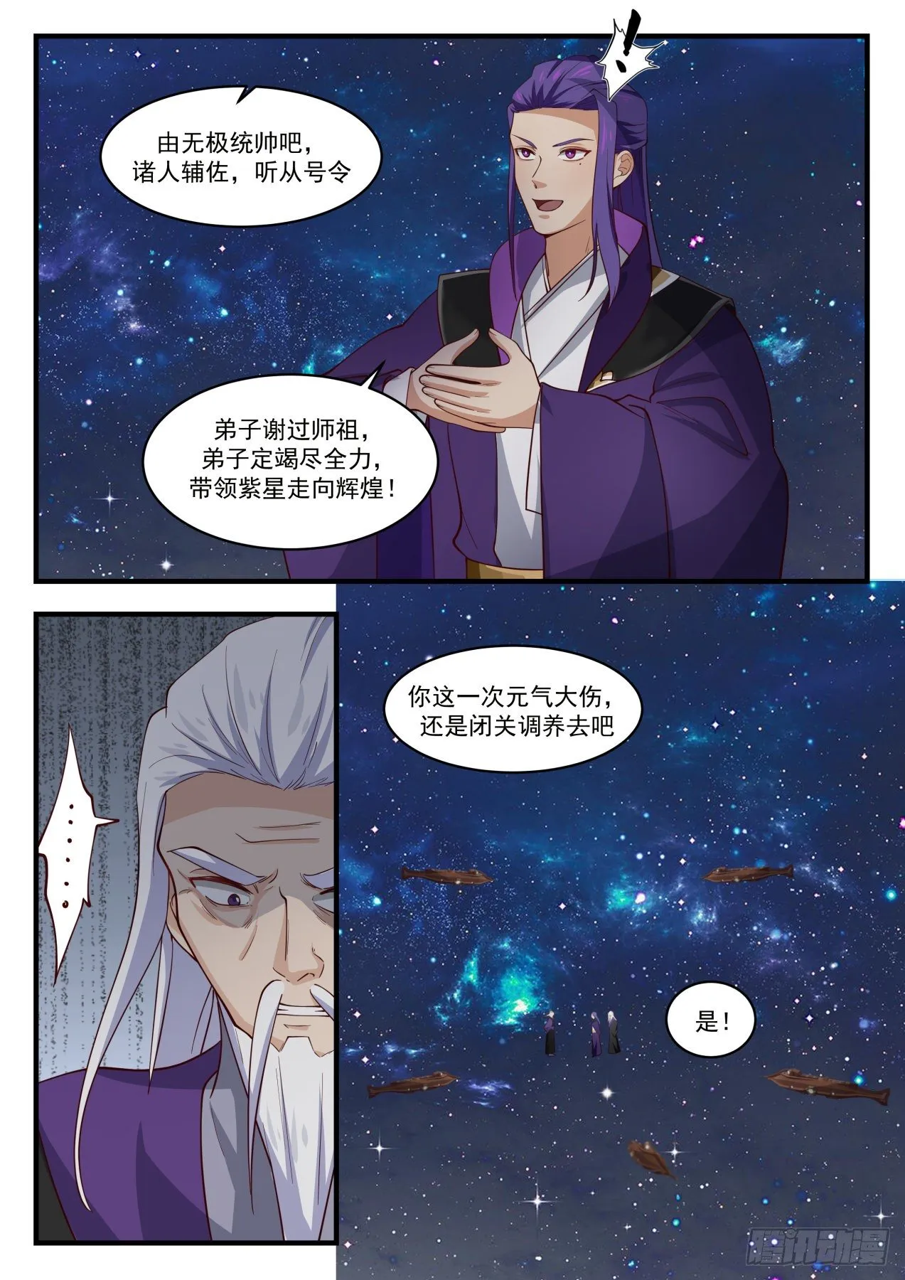 武炼巅峰漫画漫画,1527 千万别那么早死3图