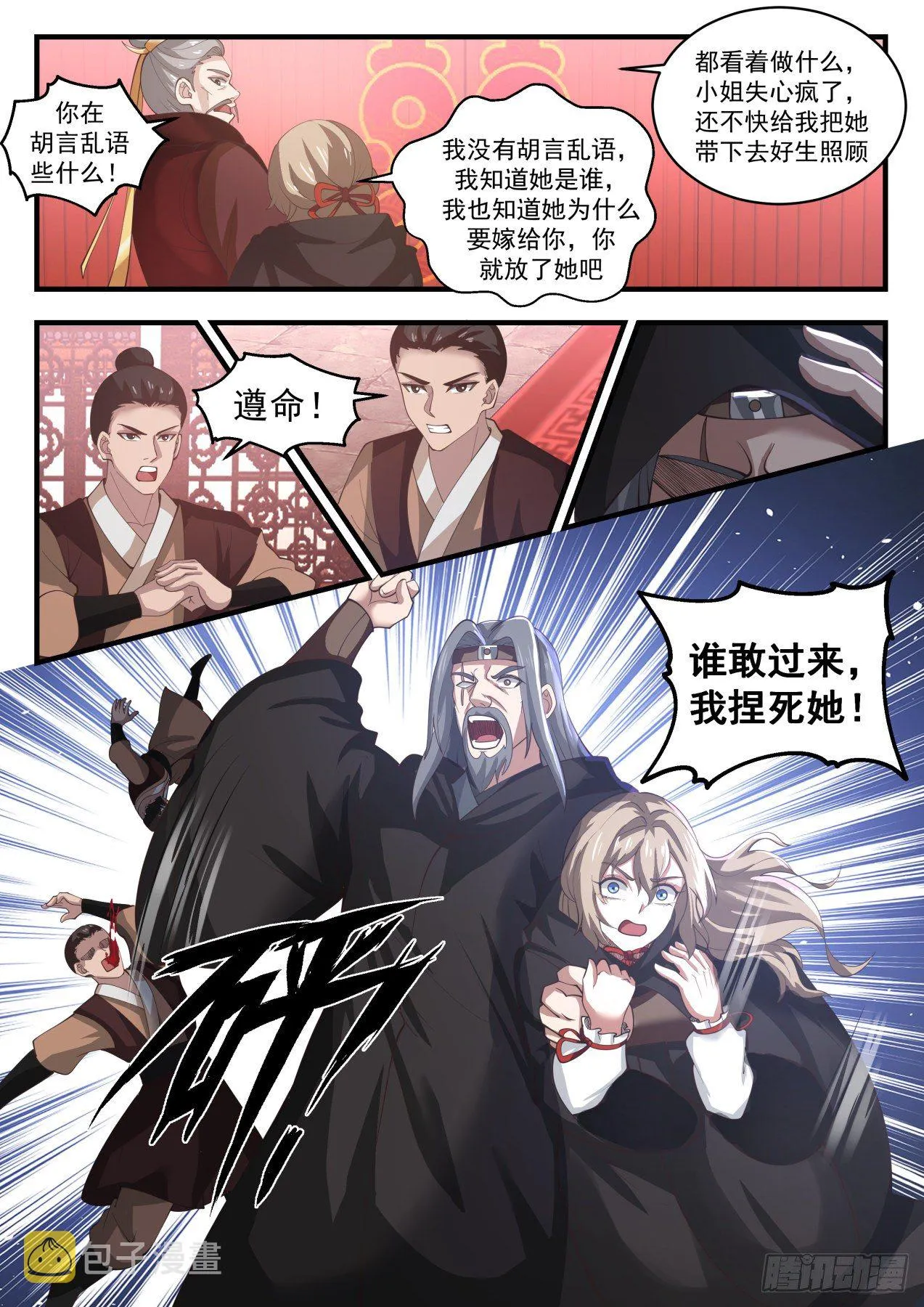 武炼巅峰漫画漫画,1809 闹剧3图