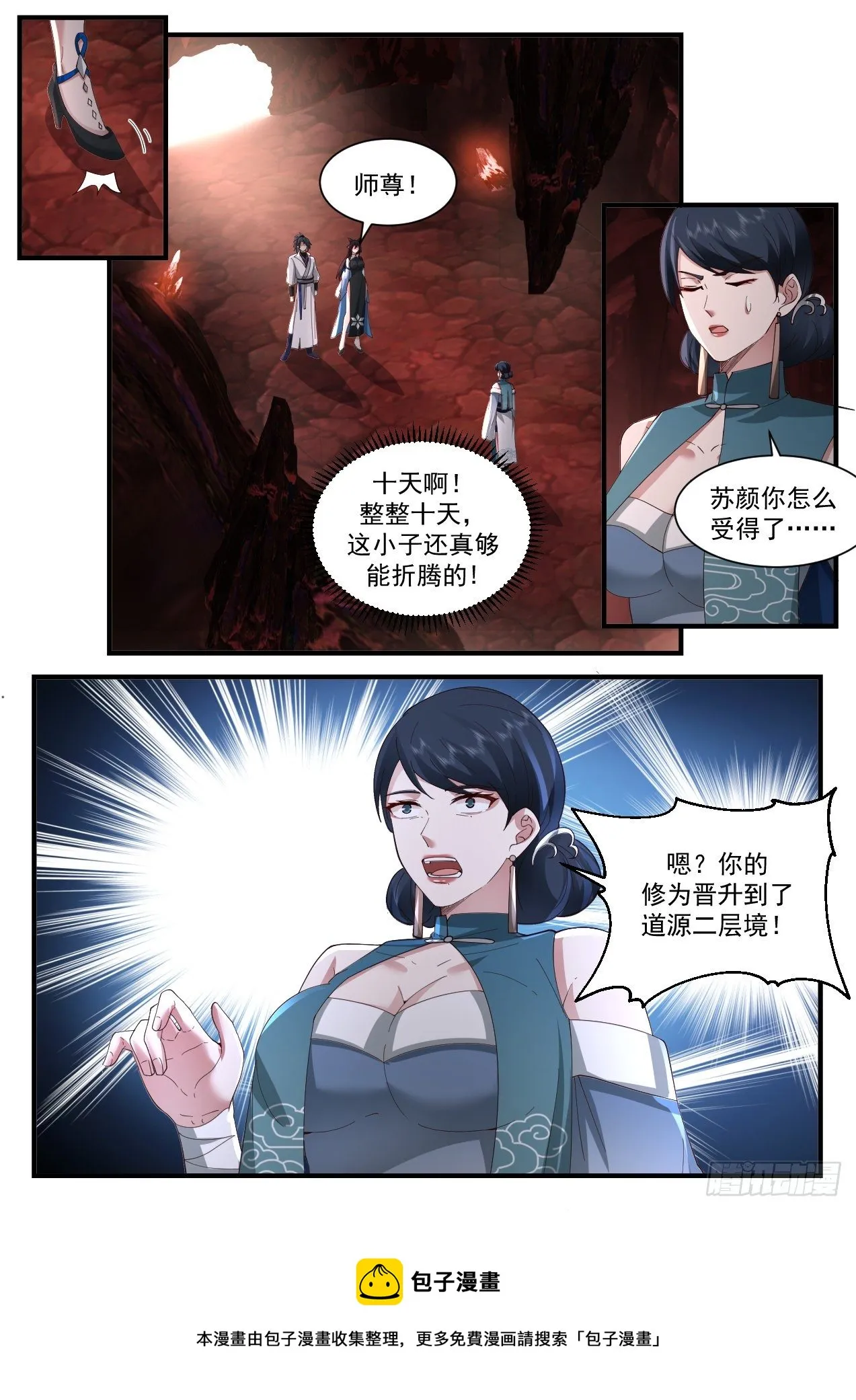 武炼巅峰动漫在线观看漫画,2183 祖域篇-久旱逢甘霖4图