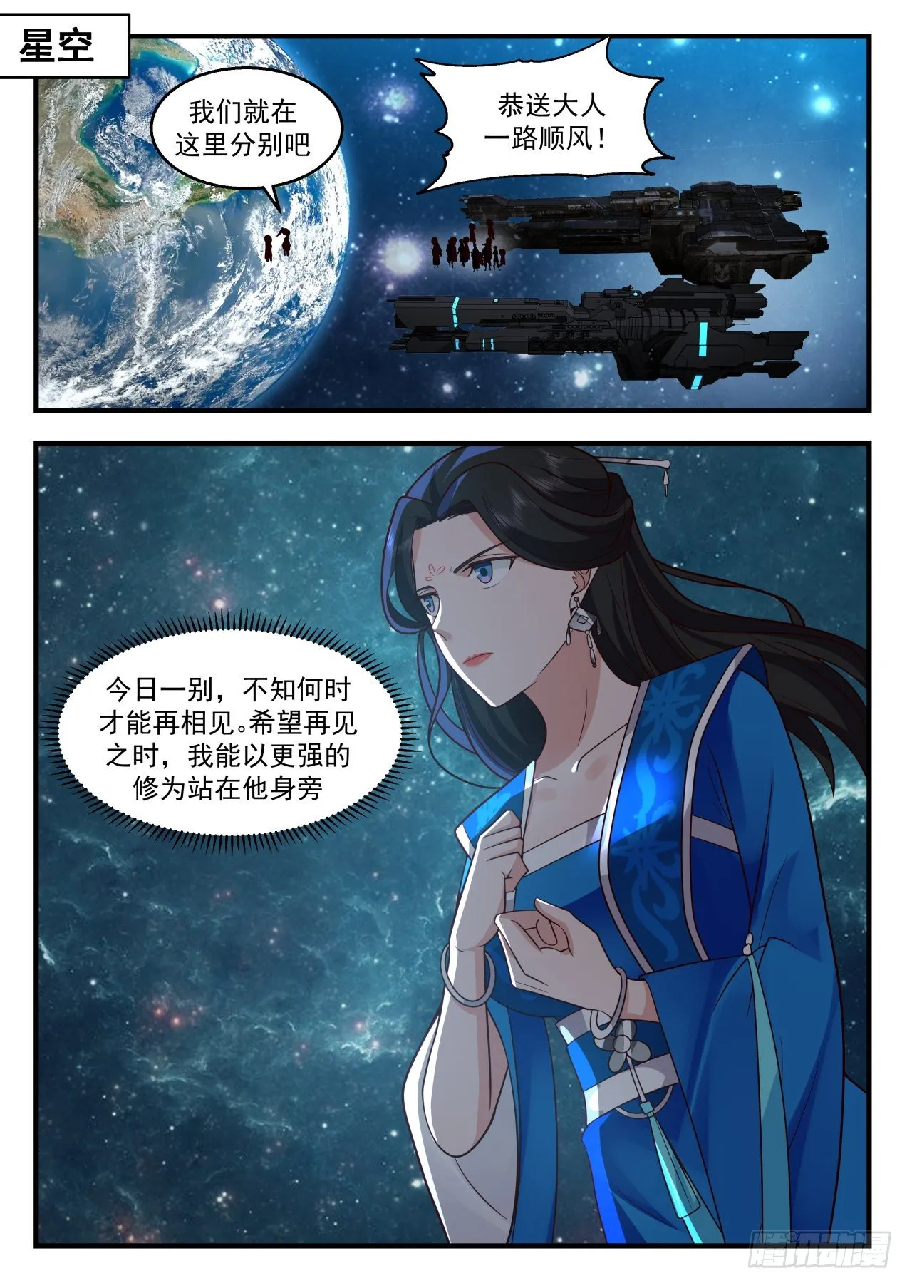 武炼巅峰漫画,2164 祖域篇-阎家2图