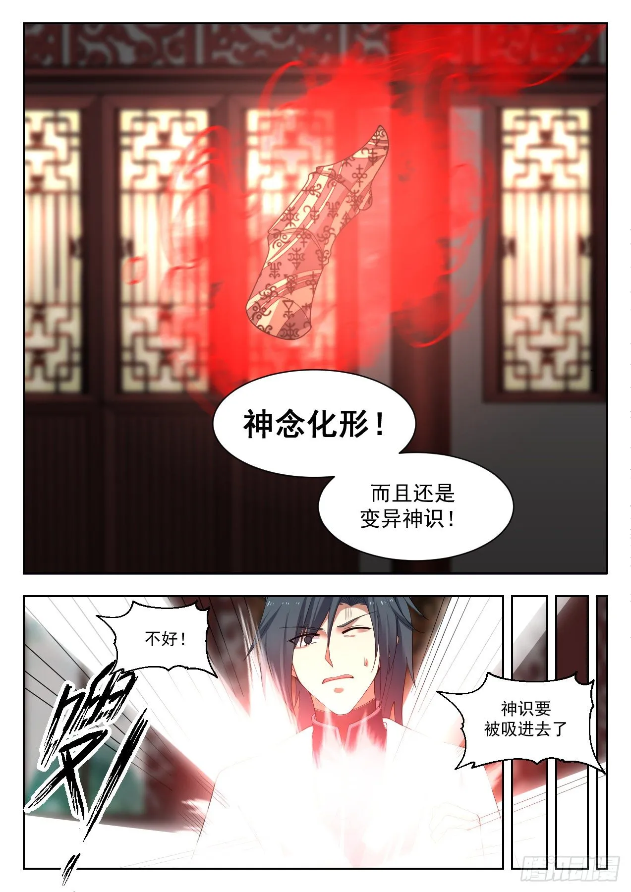 武炼巅峰动漫在线观看漫画,1333 丹道真解1图