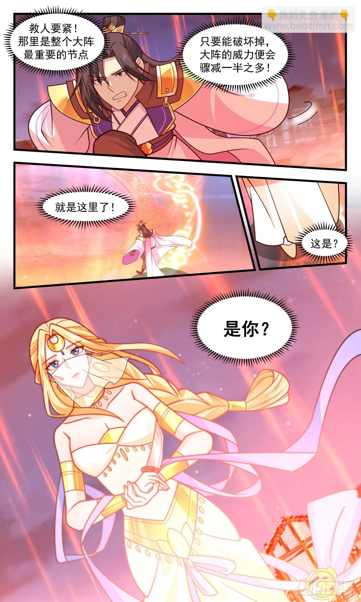 武炼巅峰免费听书完结漫画,2996 轮回界篇-九世情缘2图