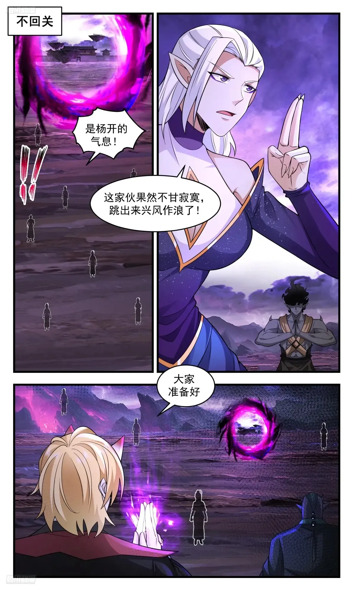 武炼巅峰动漫在线观看全集免费星辰影院漫画,大决战篇-无耻？无耻就对了2图