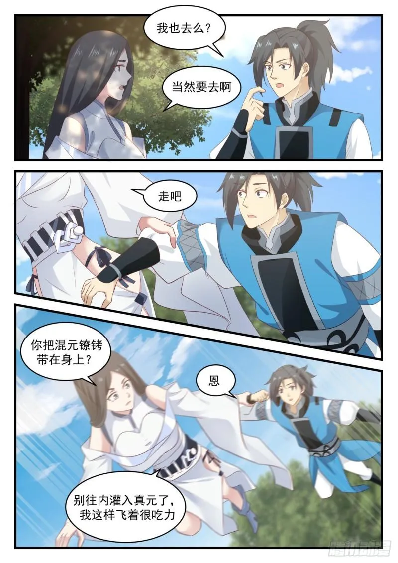 武炼巅峰免费听书完结漫画,663 庆祝2图