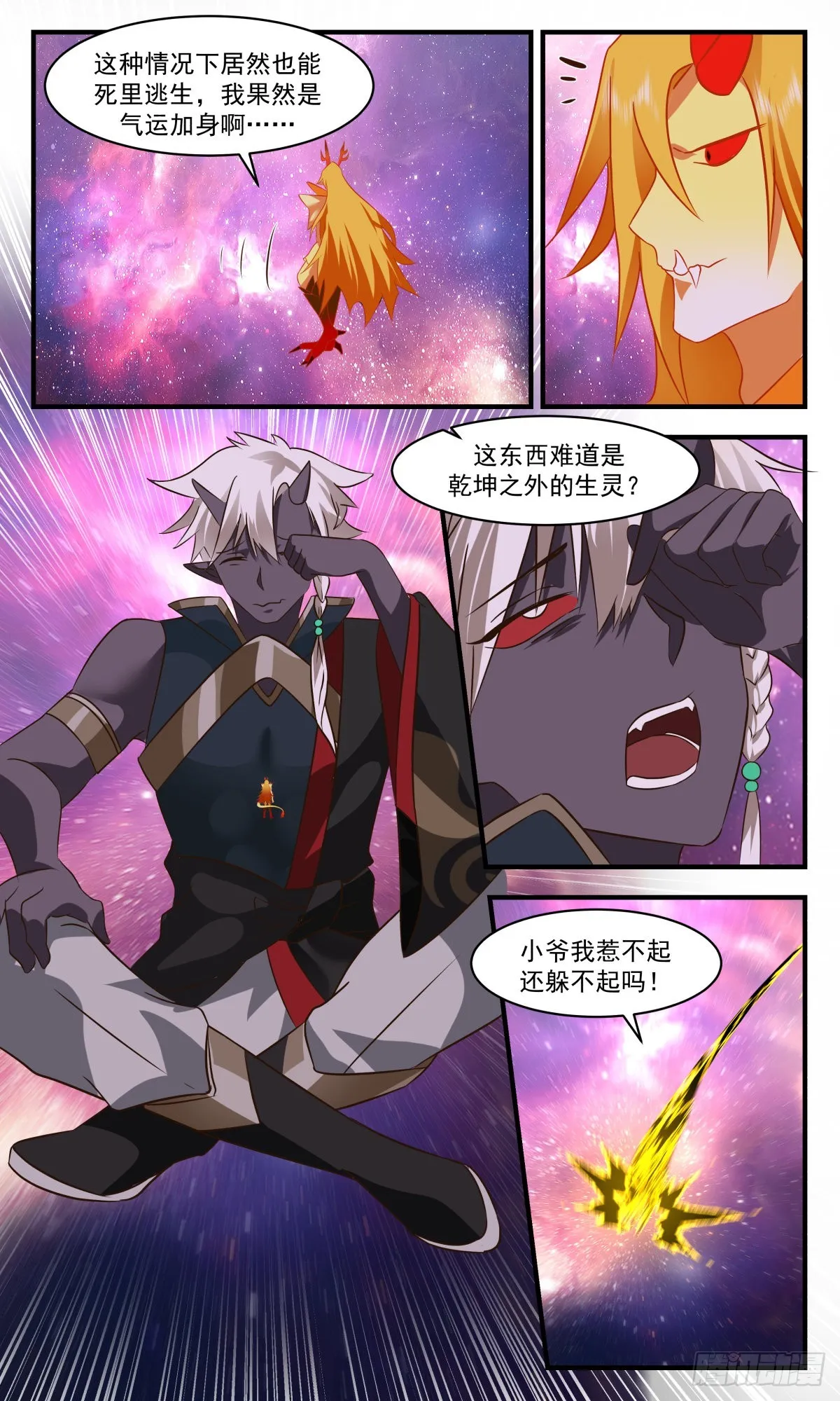 武炼巅峰动漫在线观看全集免费星辰影院漫画,2530 人魔大战篇---巨人阿大3图