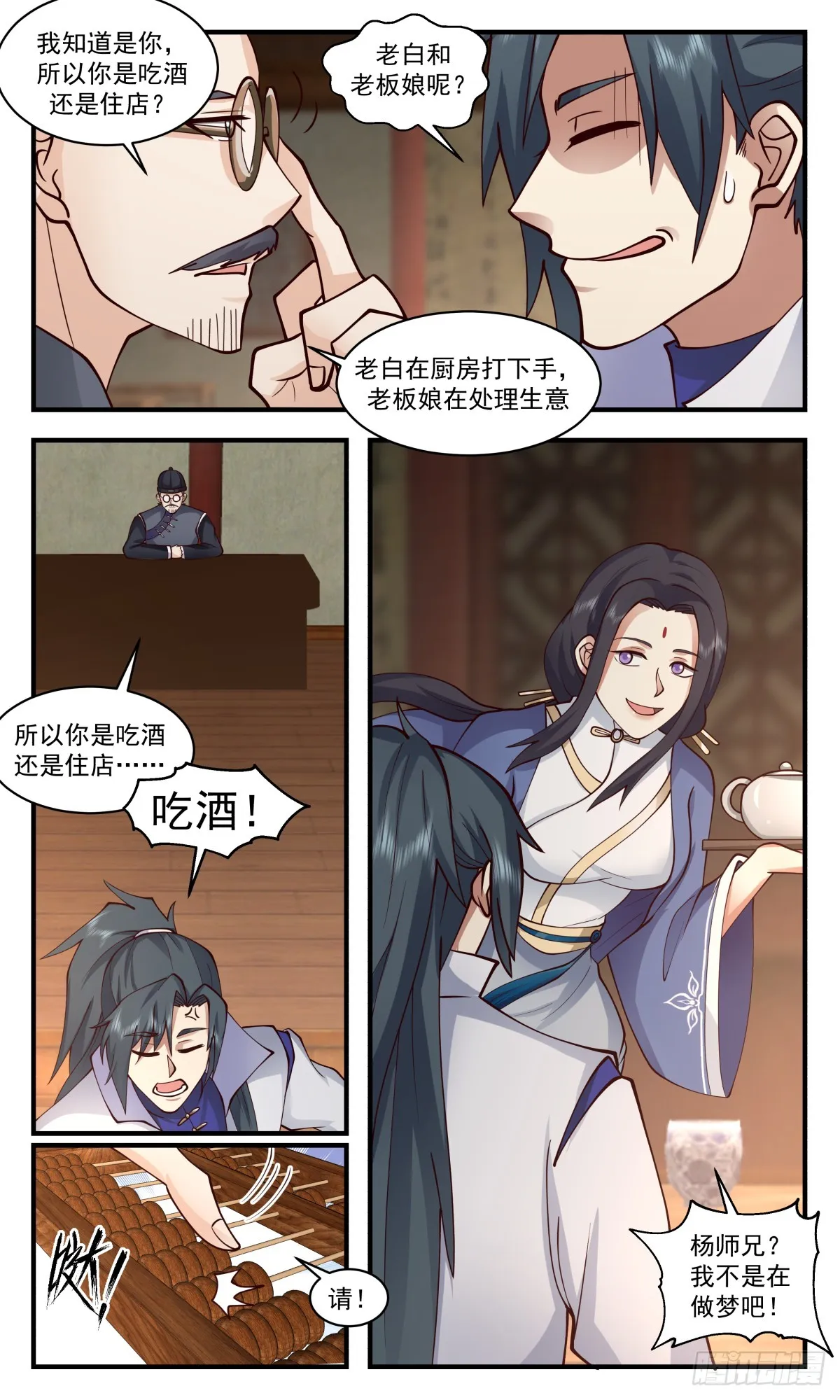 武炼巅峰漫画漫画,2728 血妖洞天篇-重返第一栈4图