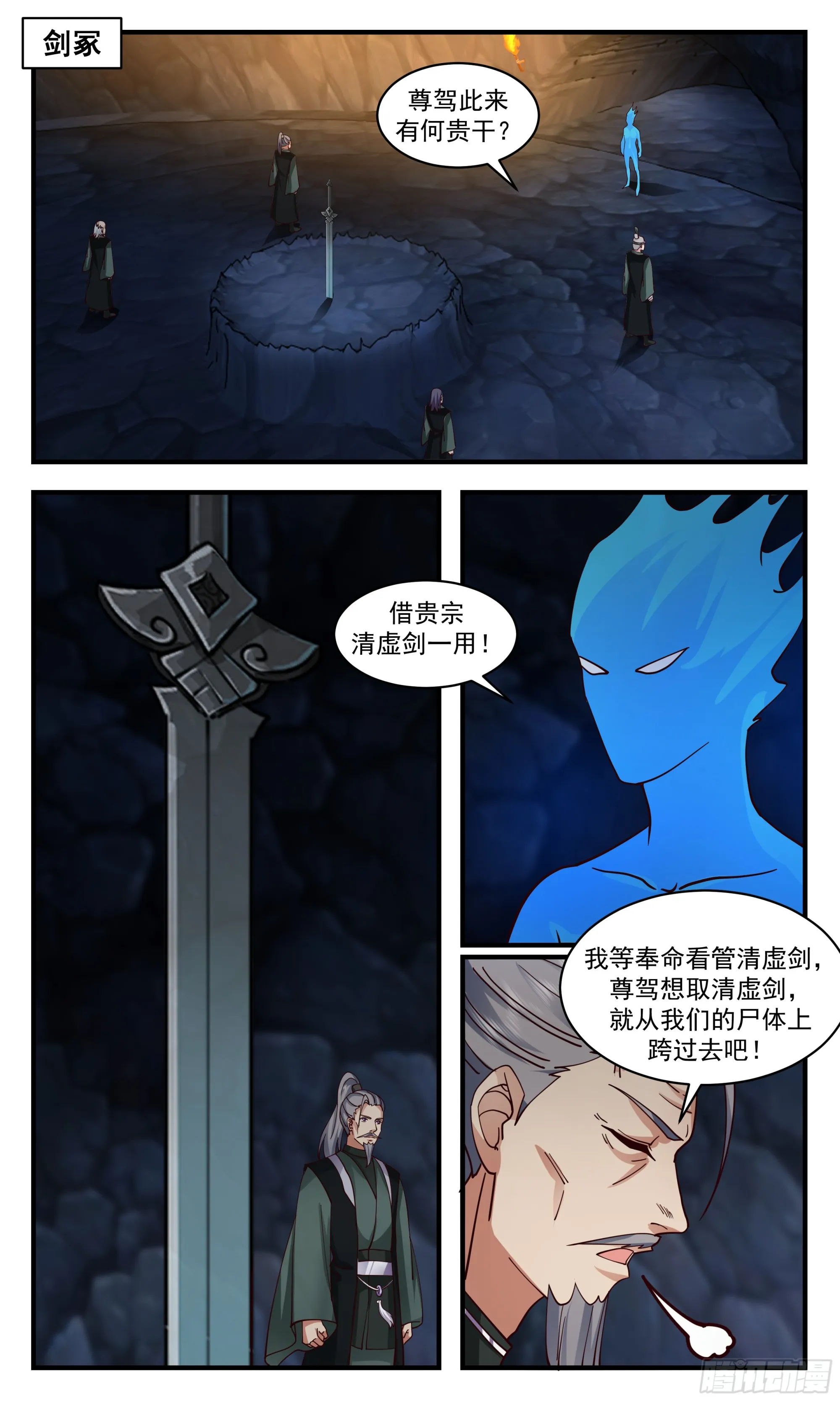 武炼巅峰漫画,2852 神兵界篇-神兵大盗2图