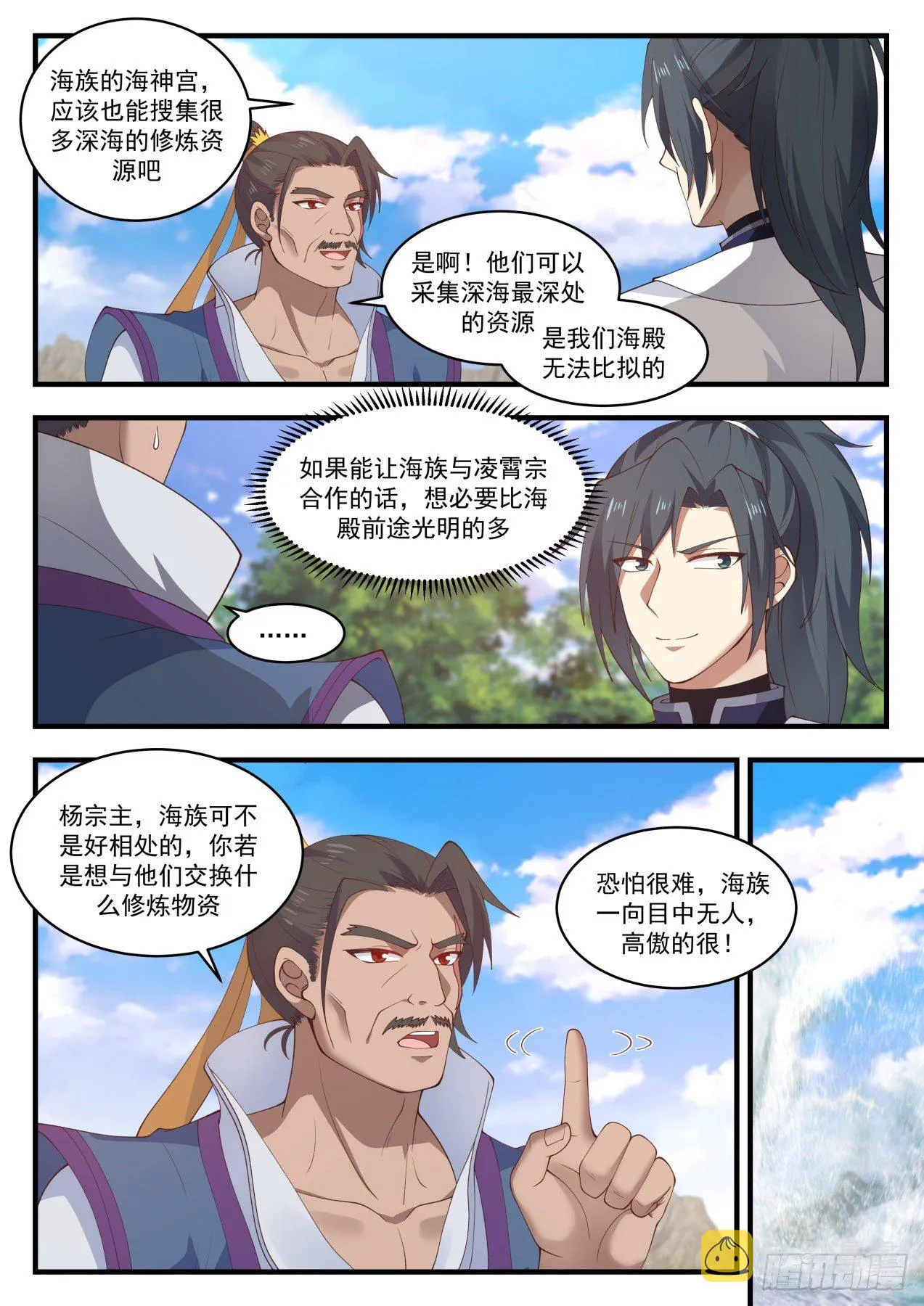 武炼巅峰免费听书完结漫画,1433 失踪3图