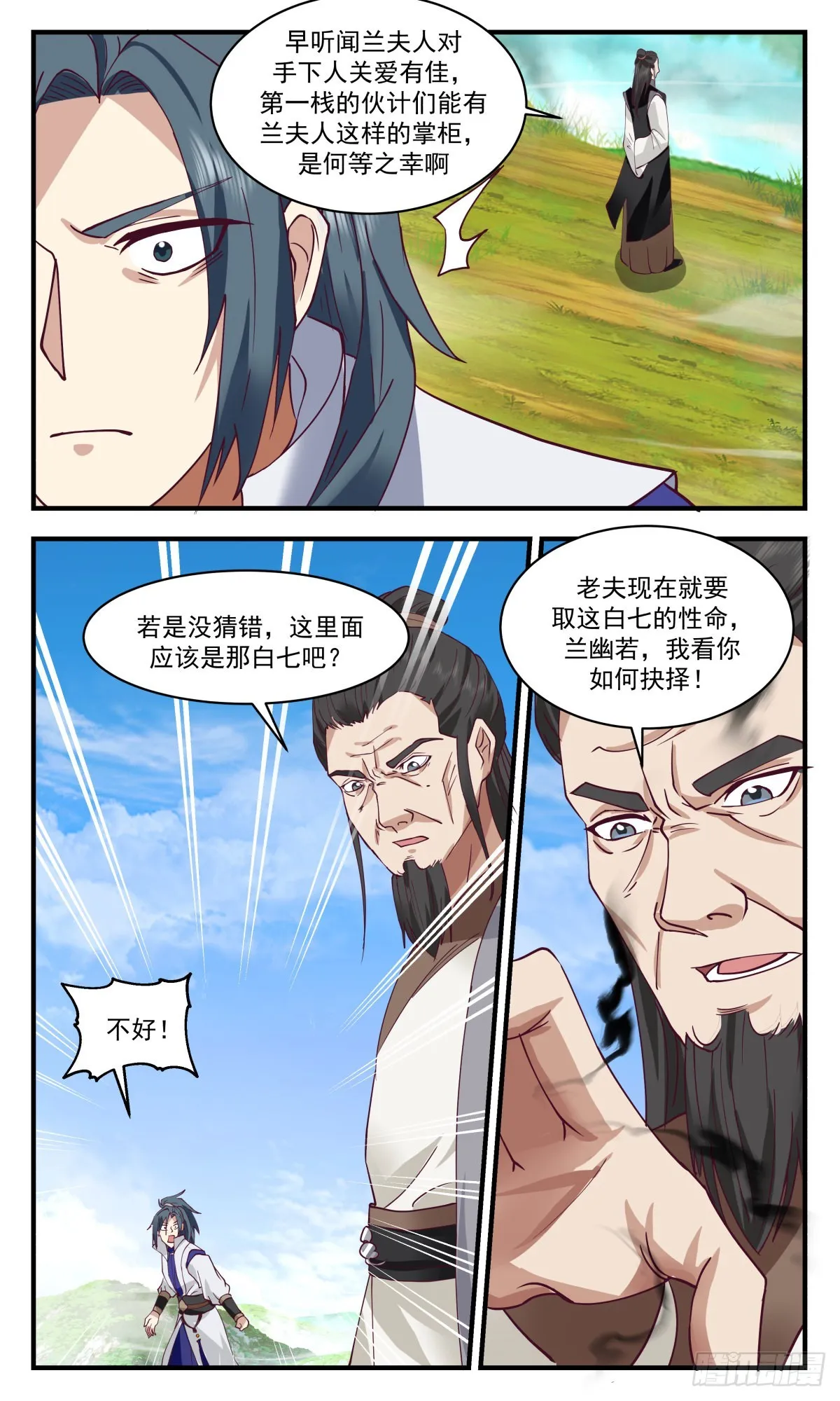 武炼巅峰漫画漫画,2638 第一栈篇-最后的金翎2图