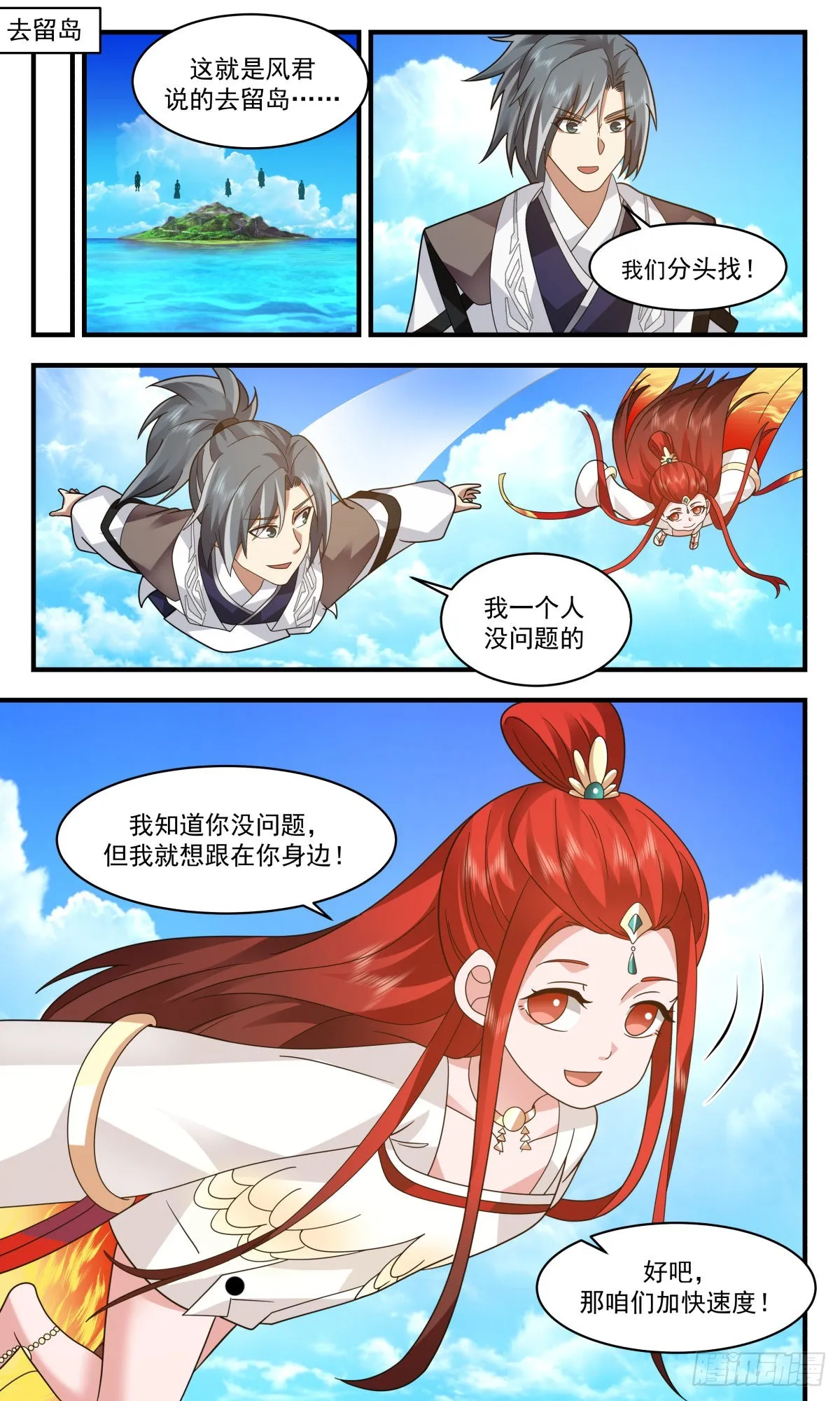 武炼巅峰漫画漫画,2494 人魔大战篇---深海蚌族2图