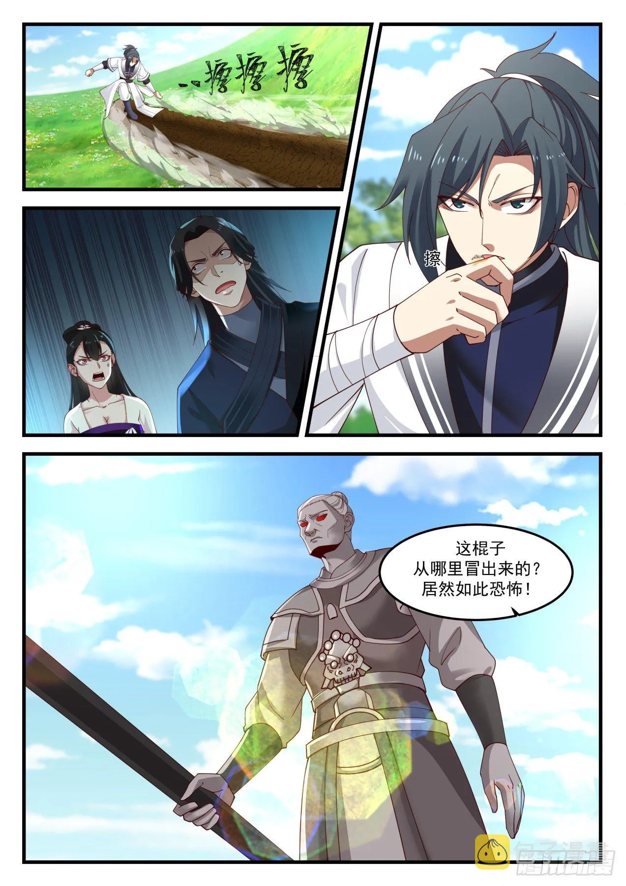 武炼巅峰漫画,1256 他没死吧？1图