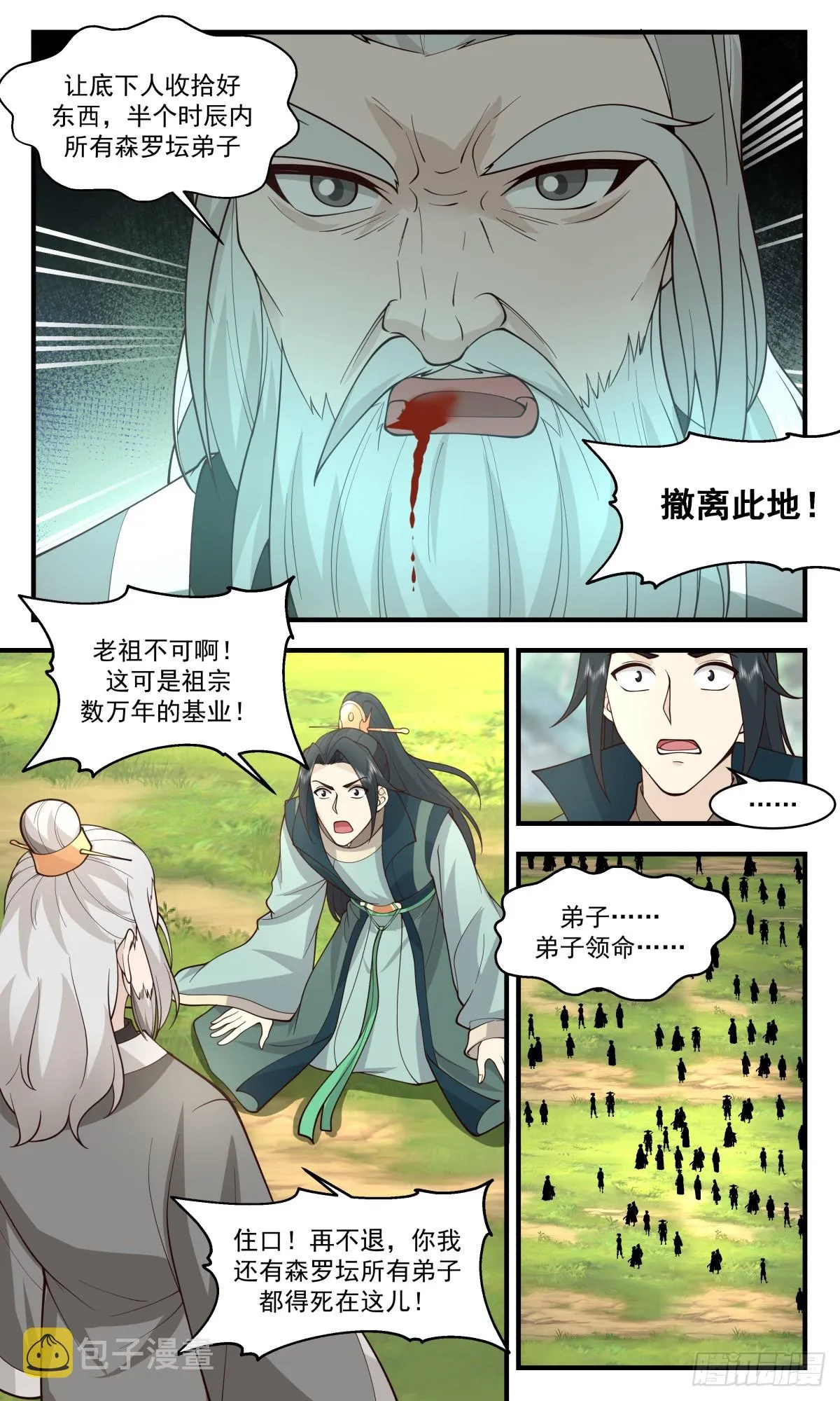 武炼巅峰动漫在线观看全集免费星辰影院漫画,2805 罪星之争篇-踏平森罗坛3图