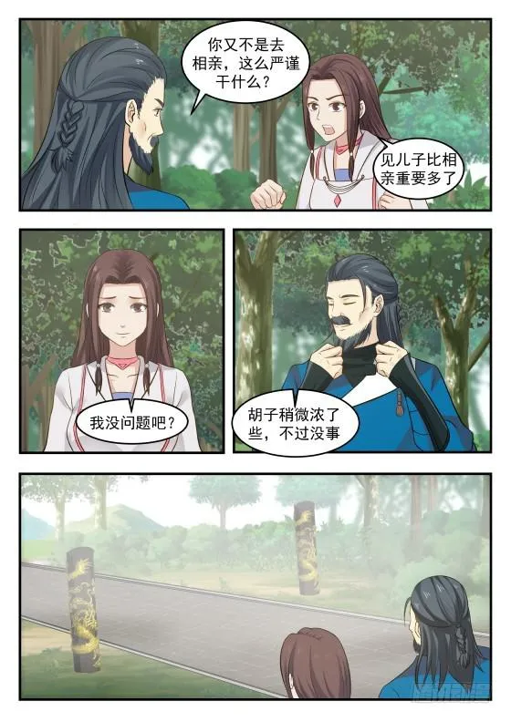 武炼巅峰漫画漫画,335 毫无作用1图