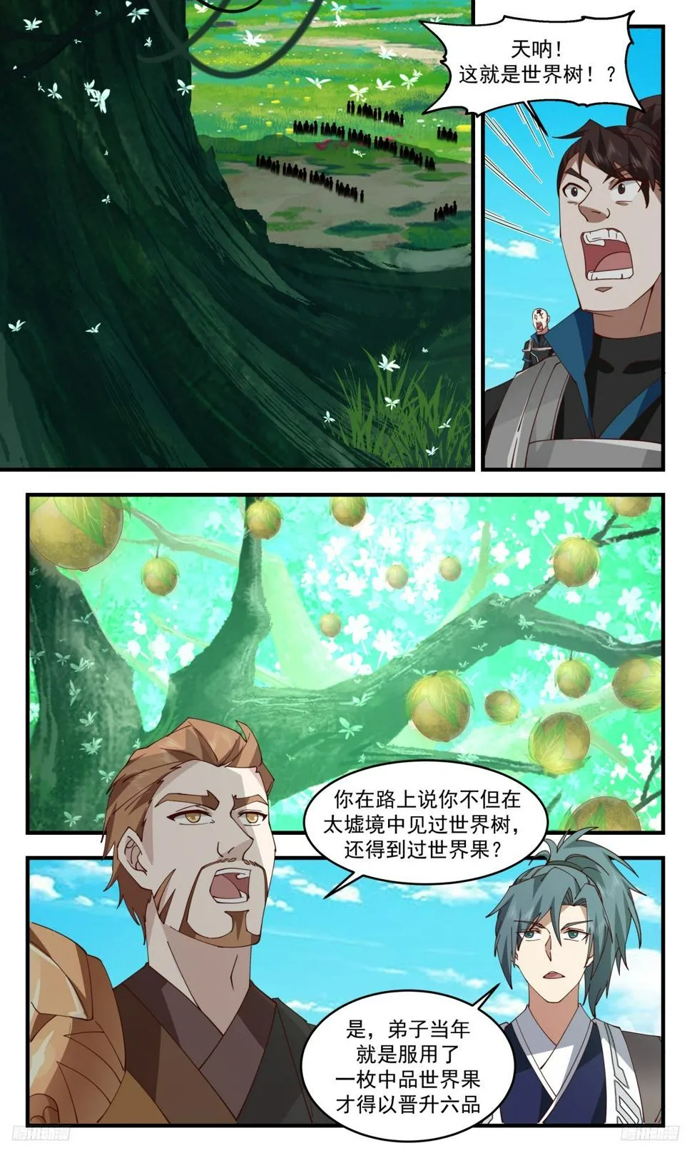 武炼巅峰漫画漫画,3101 墨之战场篇-世界树子树5图