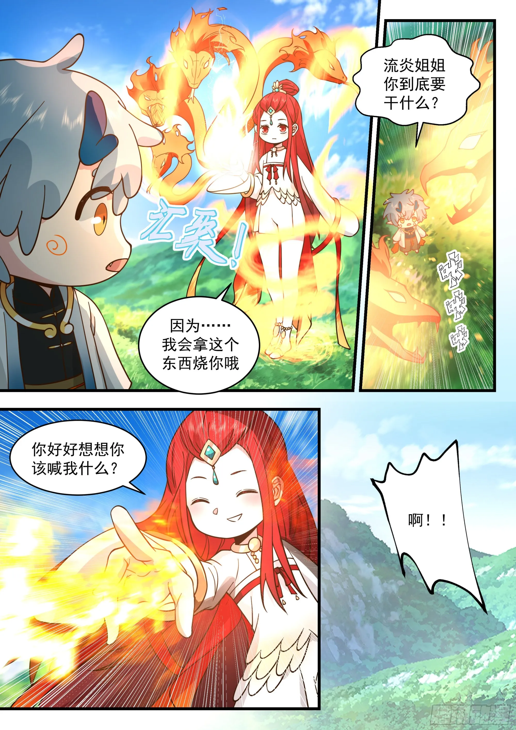 武炼巅峰免费听书完结漫画,2318 西域陷落篇---误会频出4图