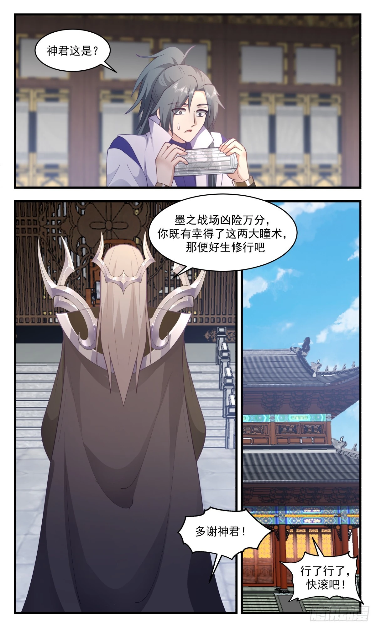 武炼巅峰动漫在线观看全集免费星辰影院漫画,3036 黑域篇-两大瞳术1图