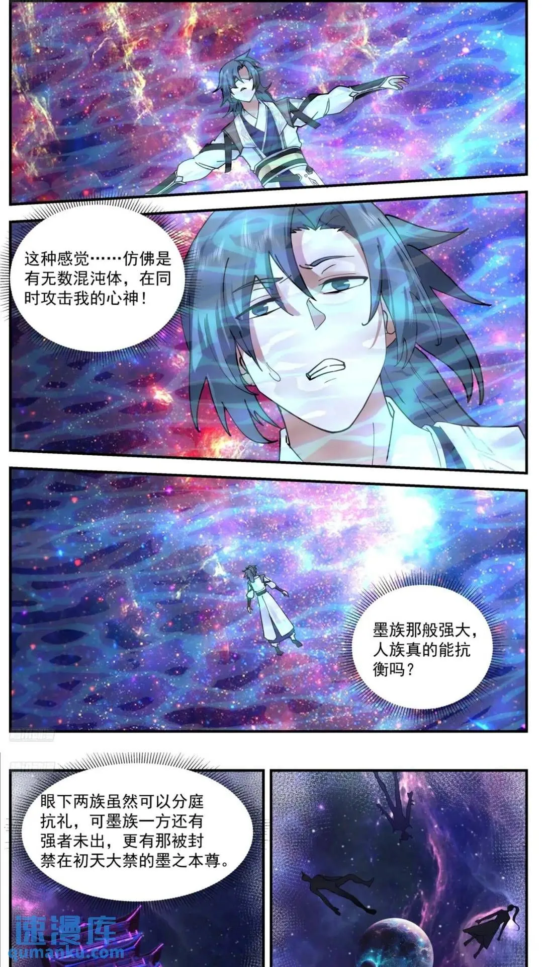 武炼巅峰漫画,3557 大决战篇-星界之主5图