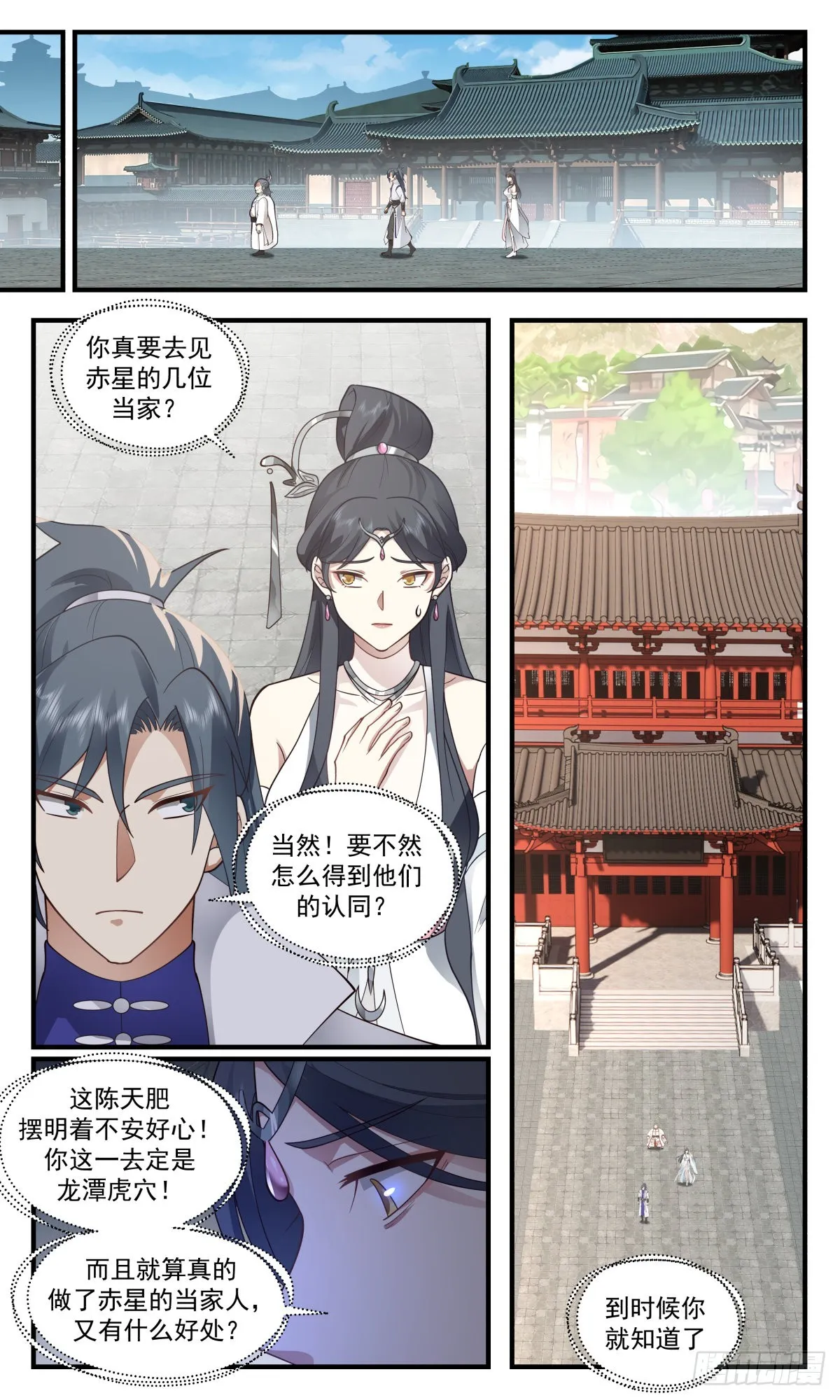 武炼巅峰漫画,2649 太墟境篇-取而代之3图