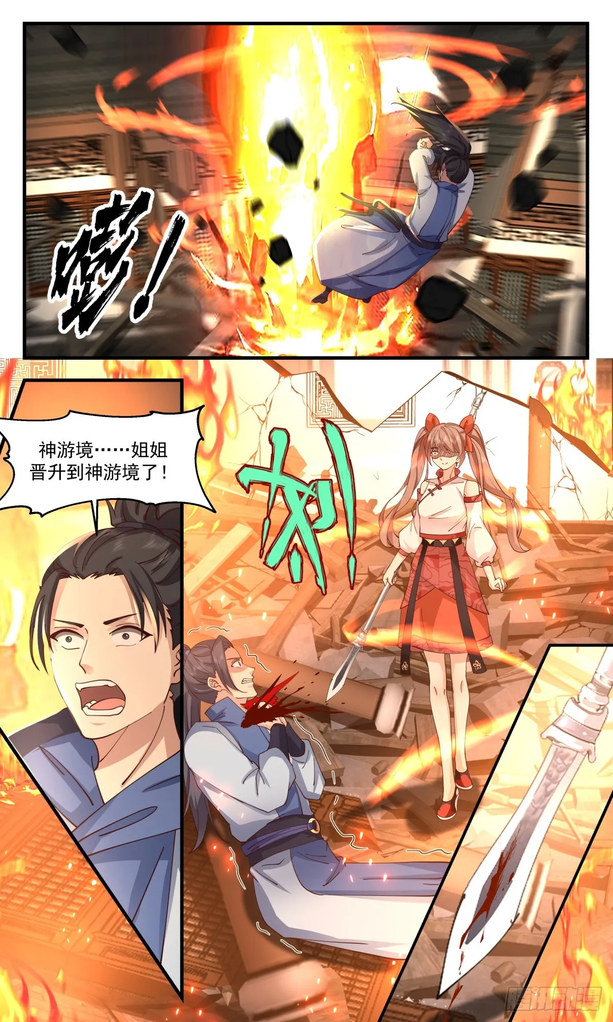 武炼巅峰动漫在线观看全集免费星辰影院漫画,2923 重返破碎天篇-母女相认5图